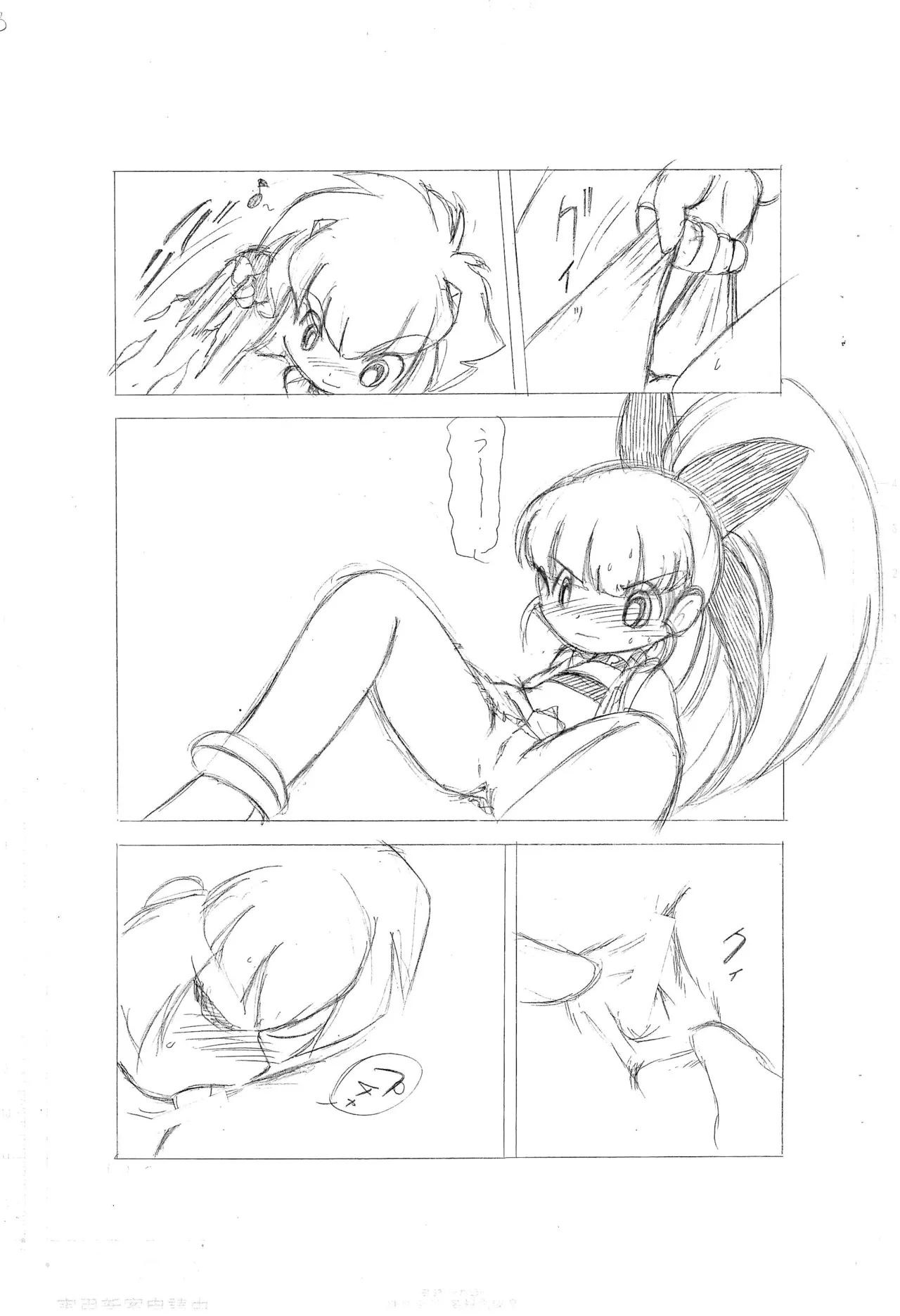 PPZ Page.5