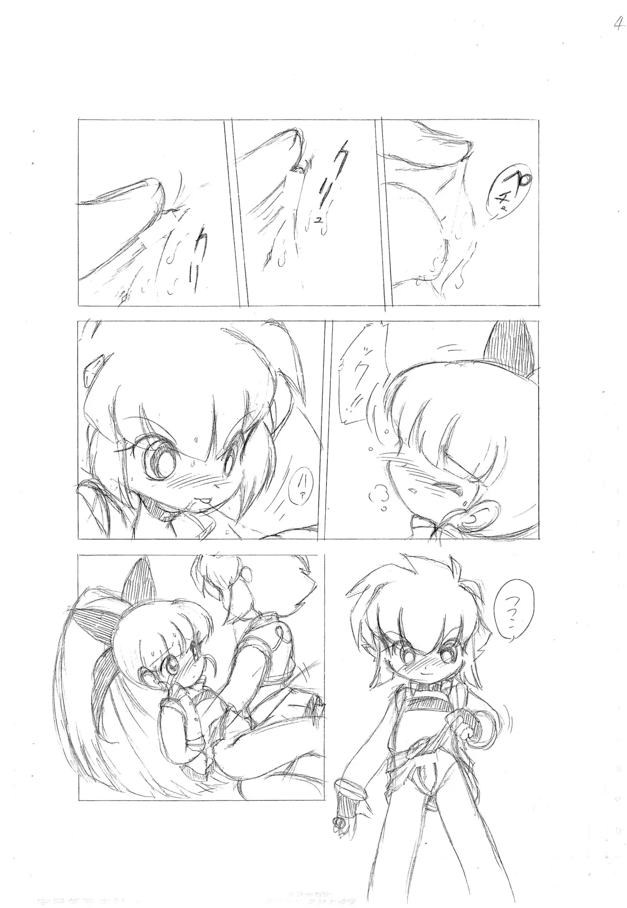 PPZ Page.6