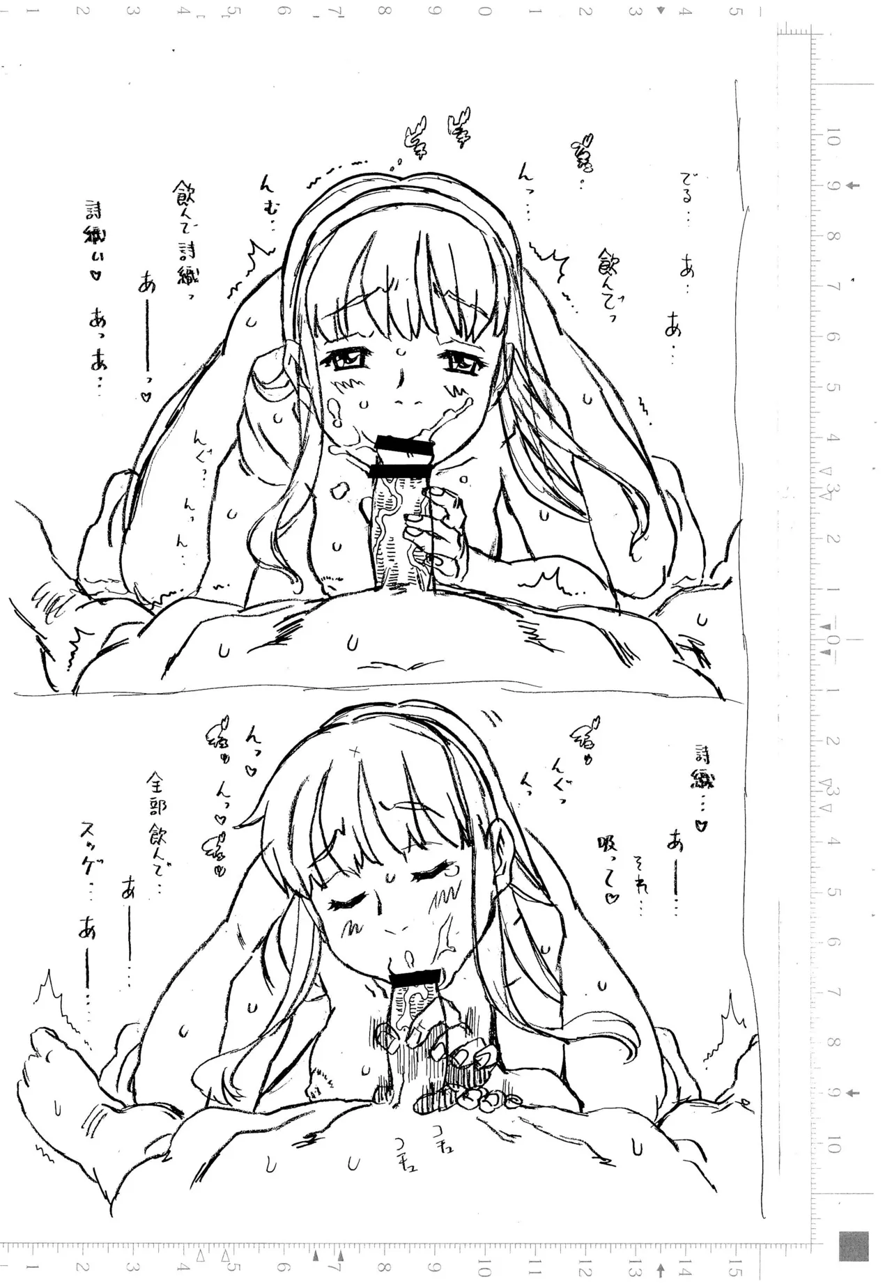 DOM 伝説の樹の黄金の実 「セットフェララフ画集」 Page.15