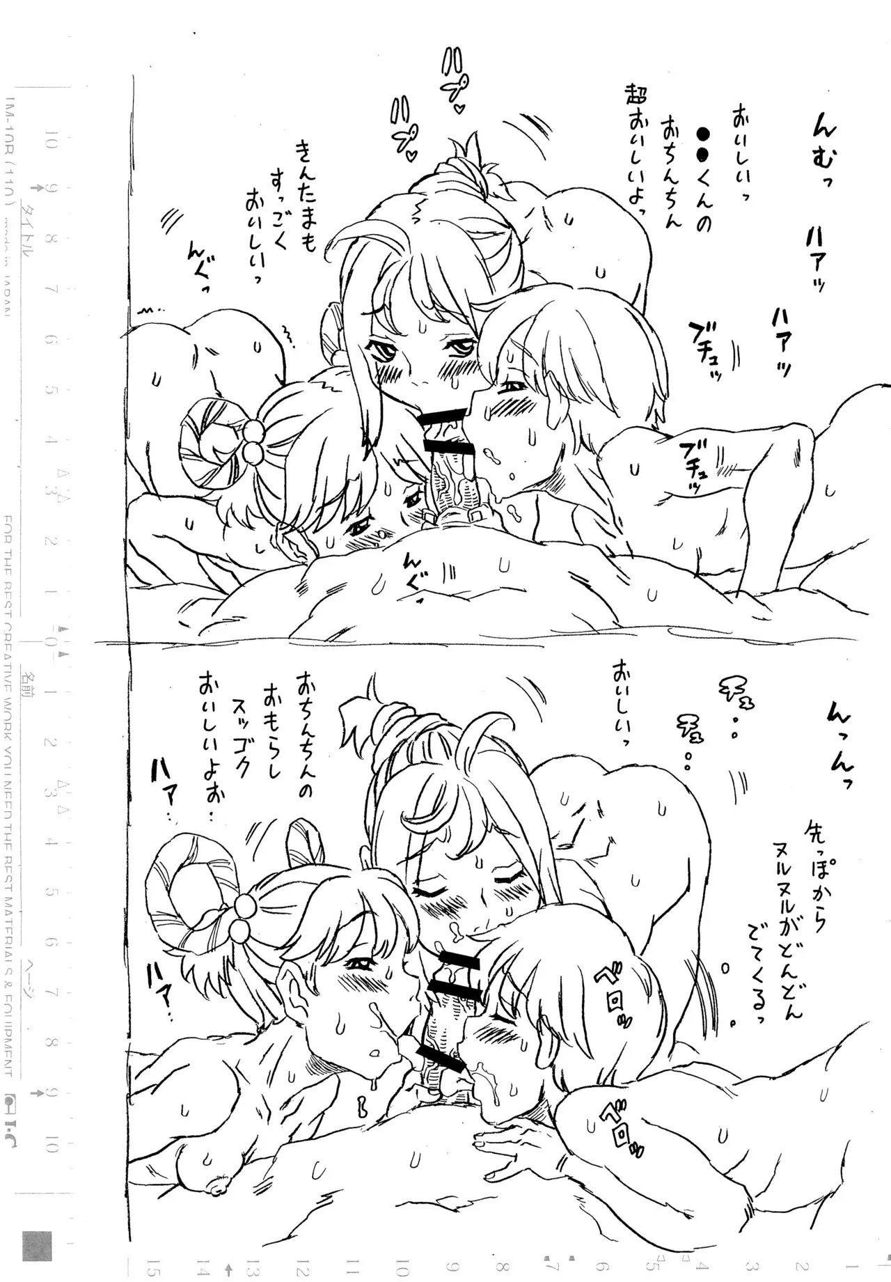 DOM 伝説の樹の黄金の実 「セットフェララフ画集」 Page.8