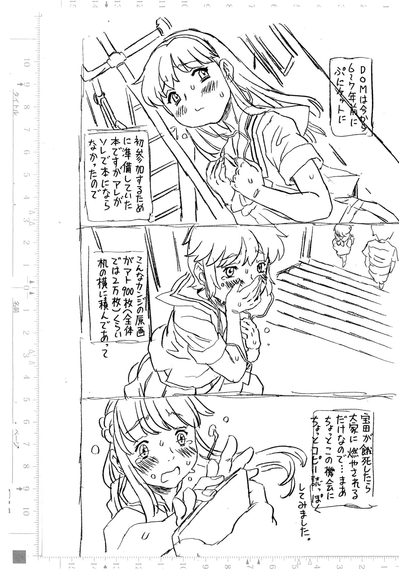 DOM 伝説の樹の黄金の実 「鬼アクメラフ画集」 Page.8