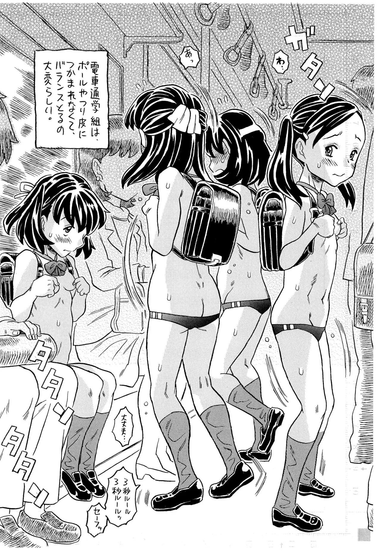 女子の制服がなんかヤバイのになった、正直授業どころでは無い。 Page.5