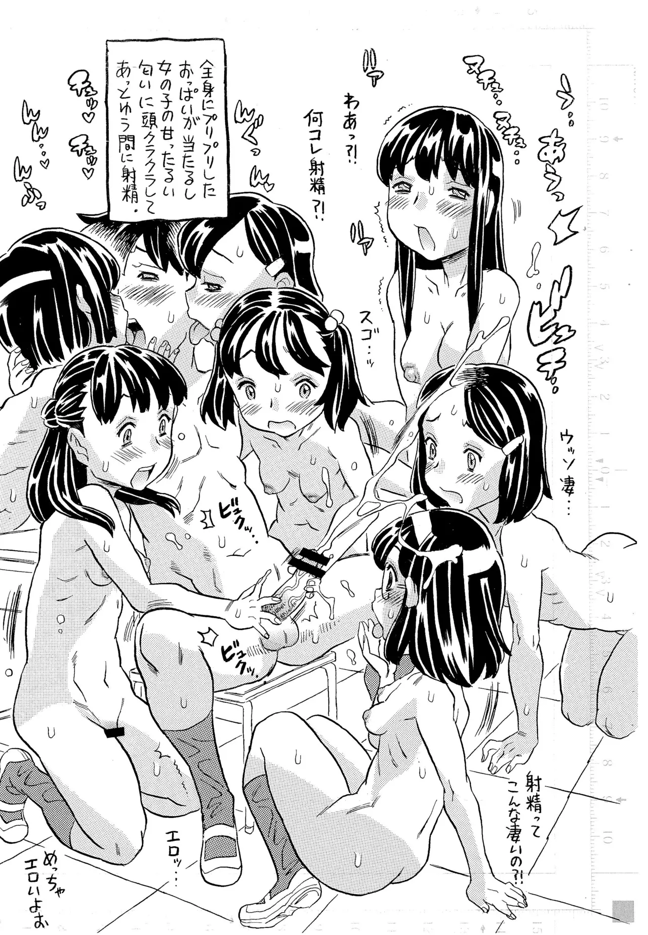 転校するって言ったら隠キャ女子集団にメチャクチャおっぱい揉まされた Page.7