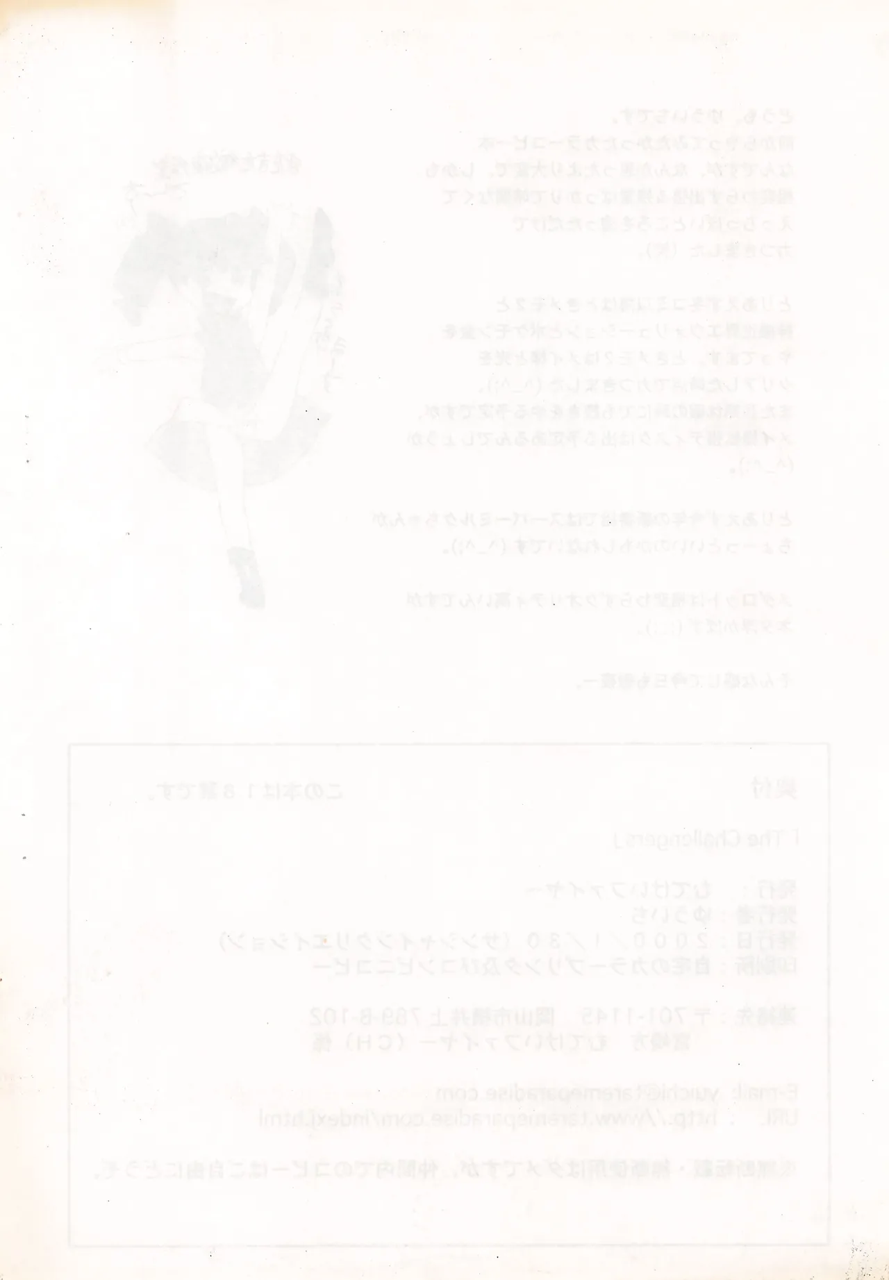 The Challengers Page.10