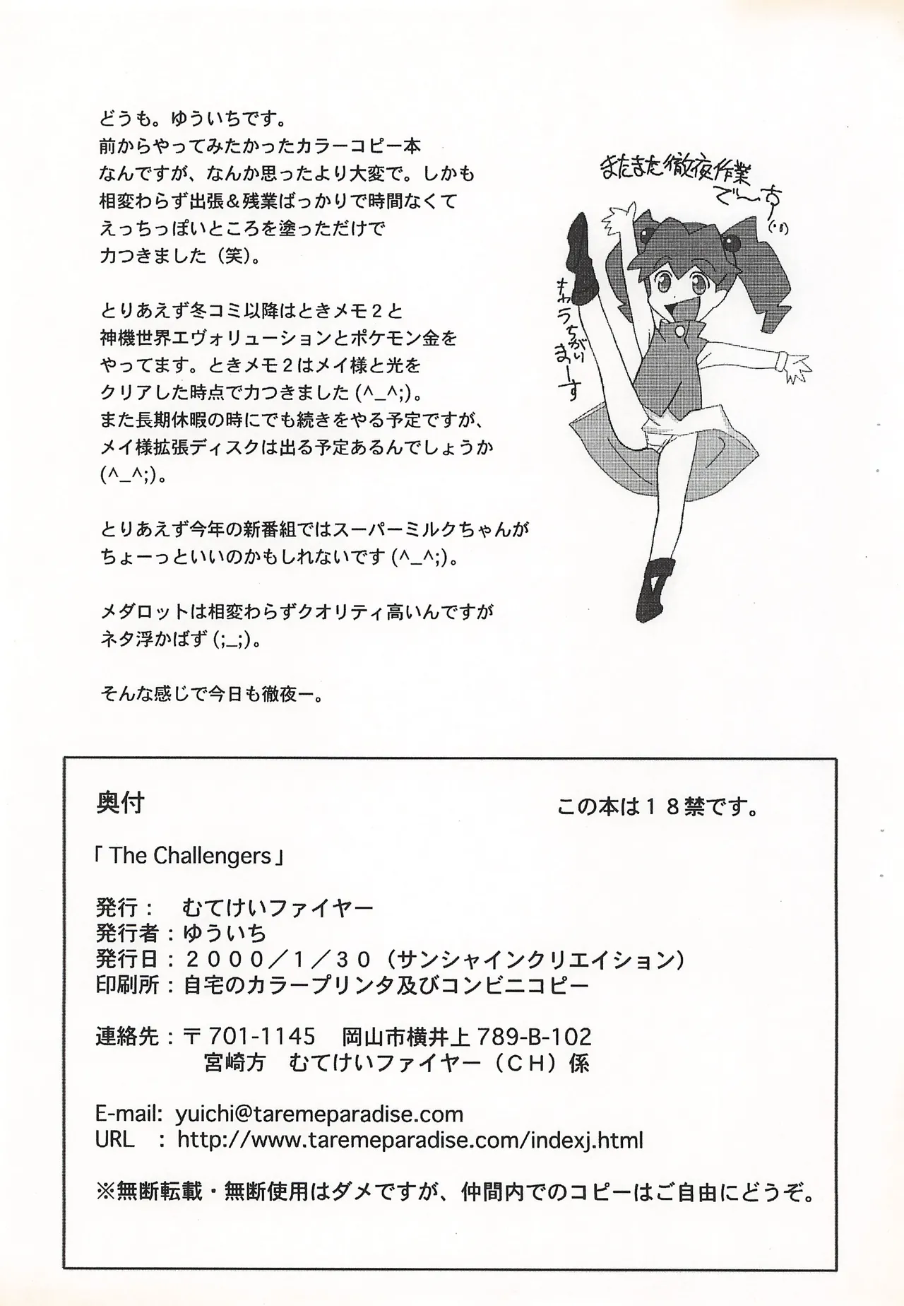 The Challengers Page.9