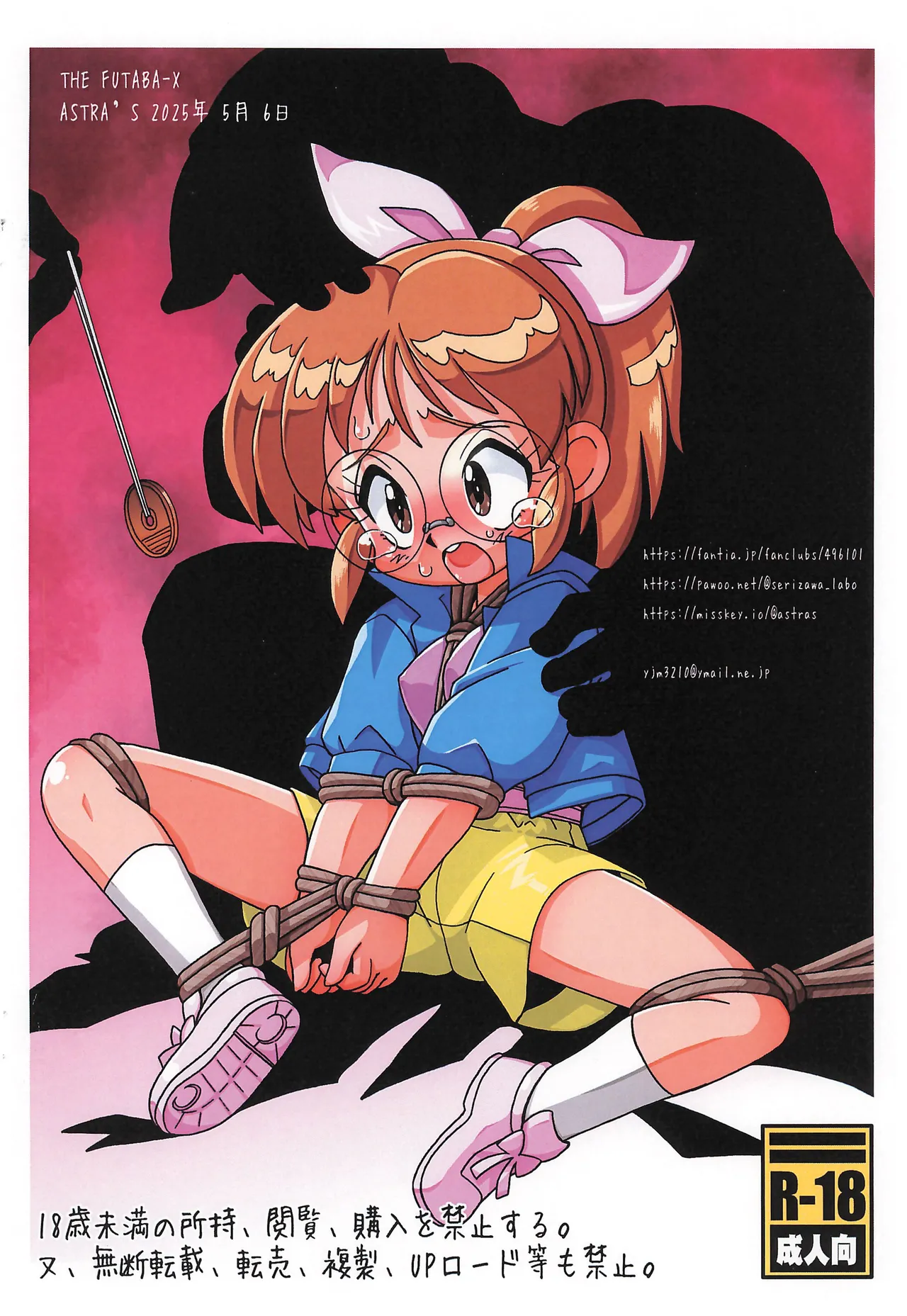 THE FUTABA-X Page.12