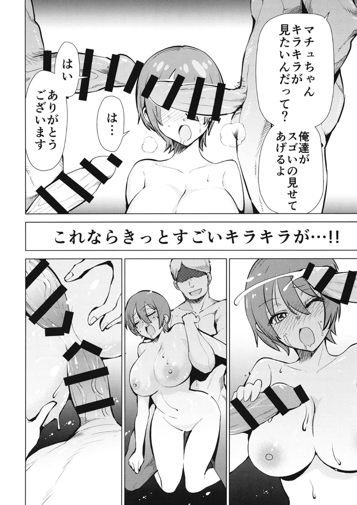 (C106) [スタジオKIMIGABUCHI (きみまる)] カバスの館でマチュがキラキラ()するジークアクス同人誌 (機動戦士Gundam GQuuuuuuX) [DL版] Page.11