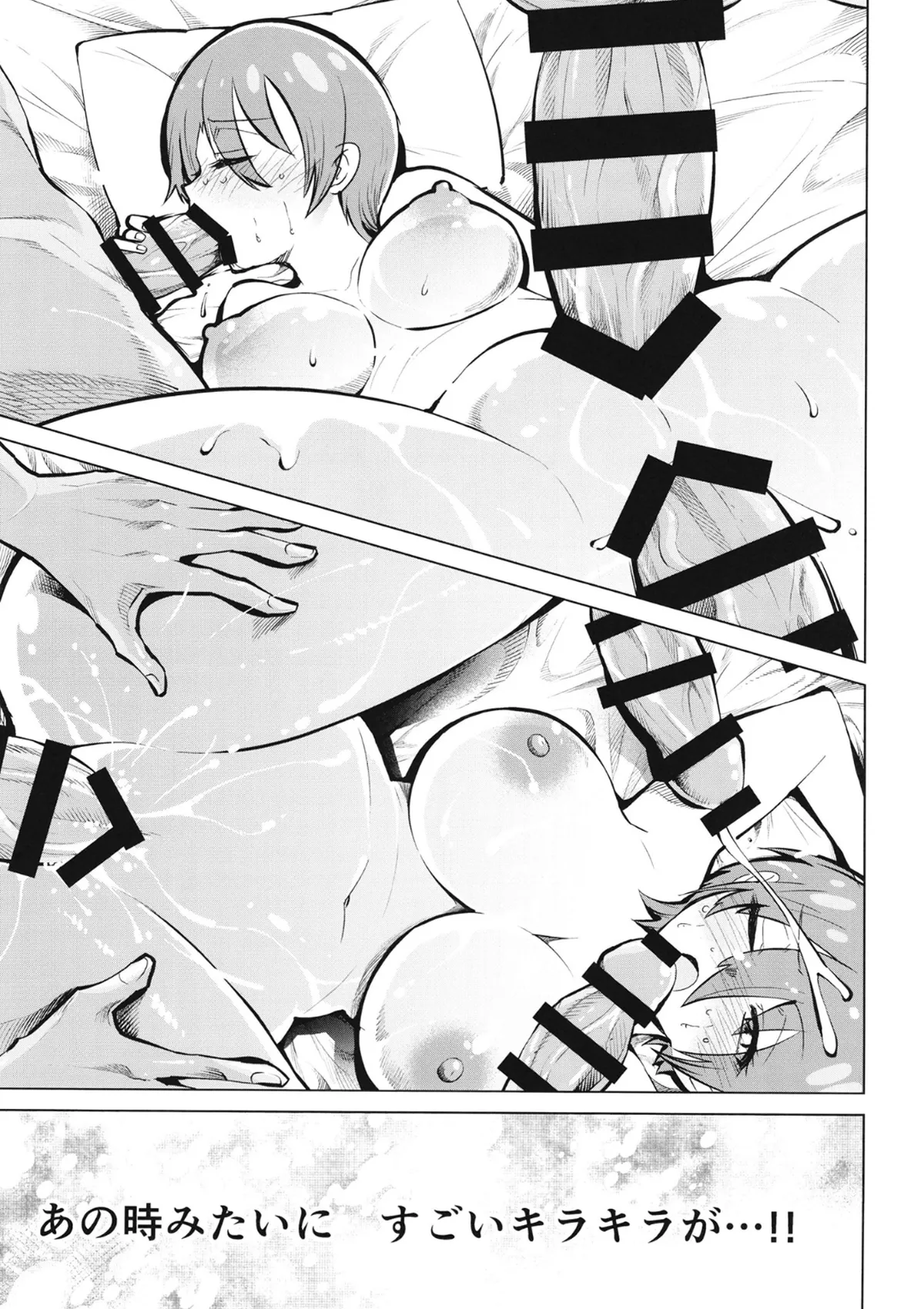 (C106) [スタジオKIMIGABUCHI (きみまる)] カバスの館でマチュがキラキラ()するジークアクス同人誌 (機動戦士Gundam GQuuuuuuX) [DL版] Page.12