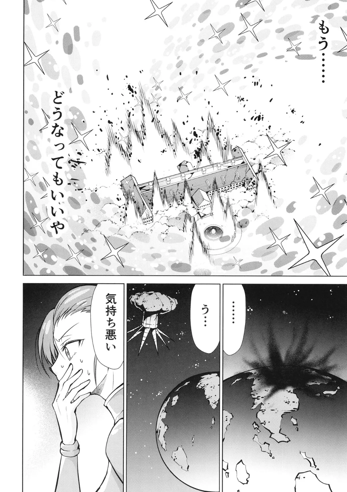 (C106) [スタジオKIMIGABUCHI (きみまる)] カバスの館でマチュがキラキラ()するジークアクス同人誌 (機動戦士Gundam GQuuuuuuX) [DL版] Page.15