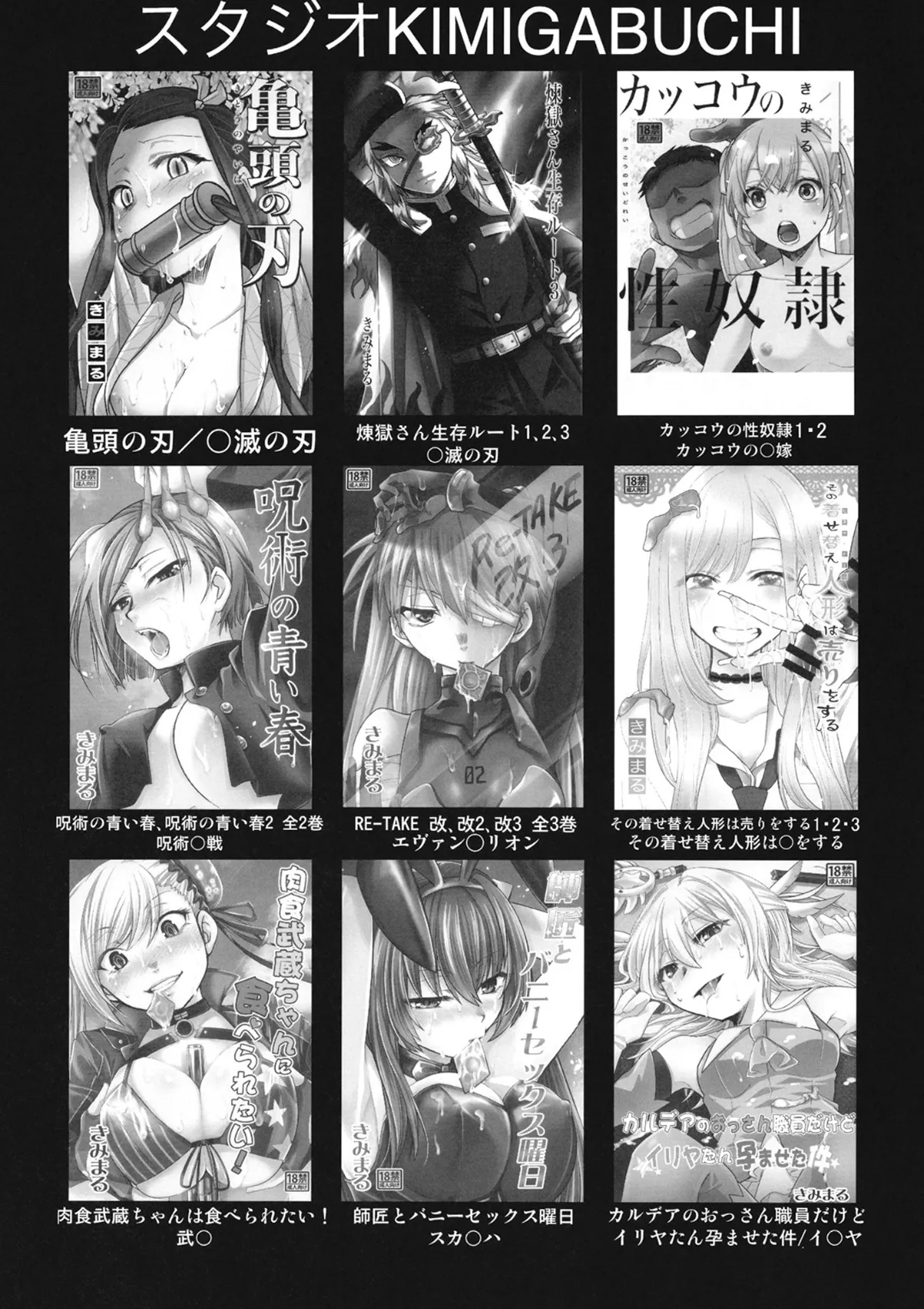 (C106) [スタジオKIMIGABUCHI (きみまる)] カバスの館でマチュがキラキラ()するジークアクス同人誌 (機動戦士Gundam GQuuuuuuX) [DL版] Page.19