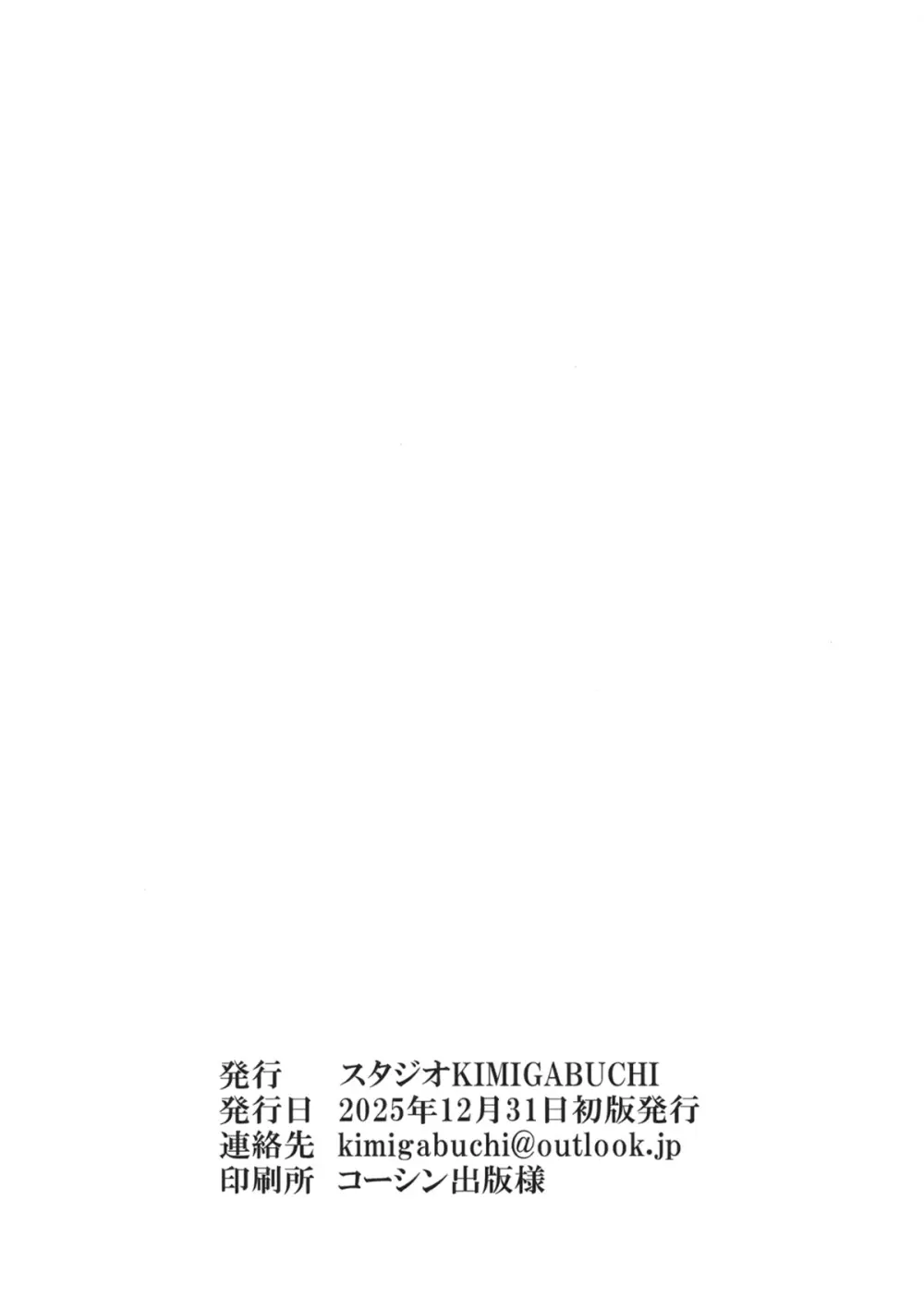 負けヒロインがエロすぎる! 2 Page.21