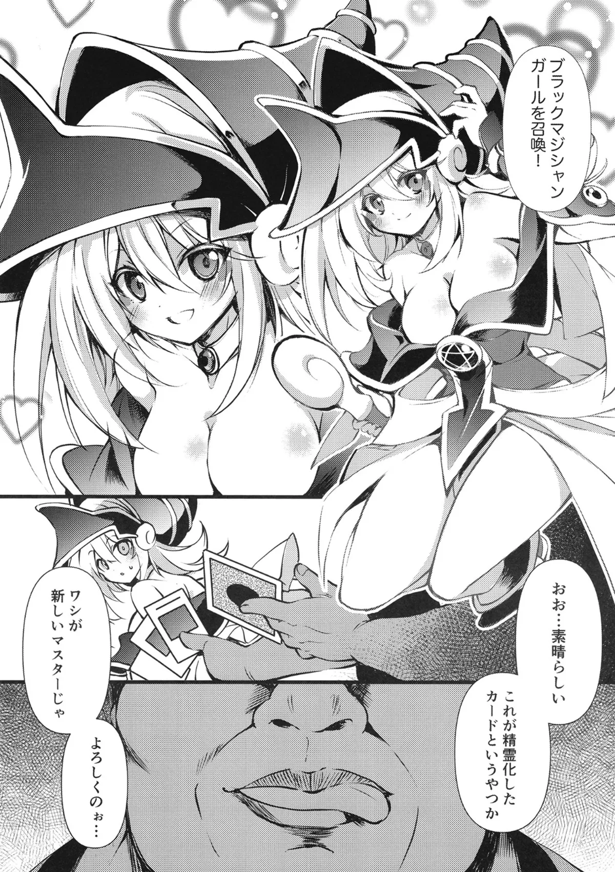 円融魔術 Page.4