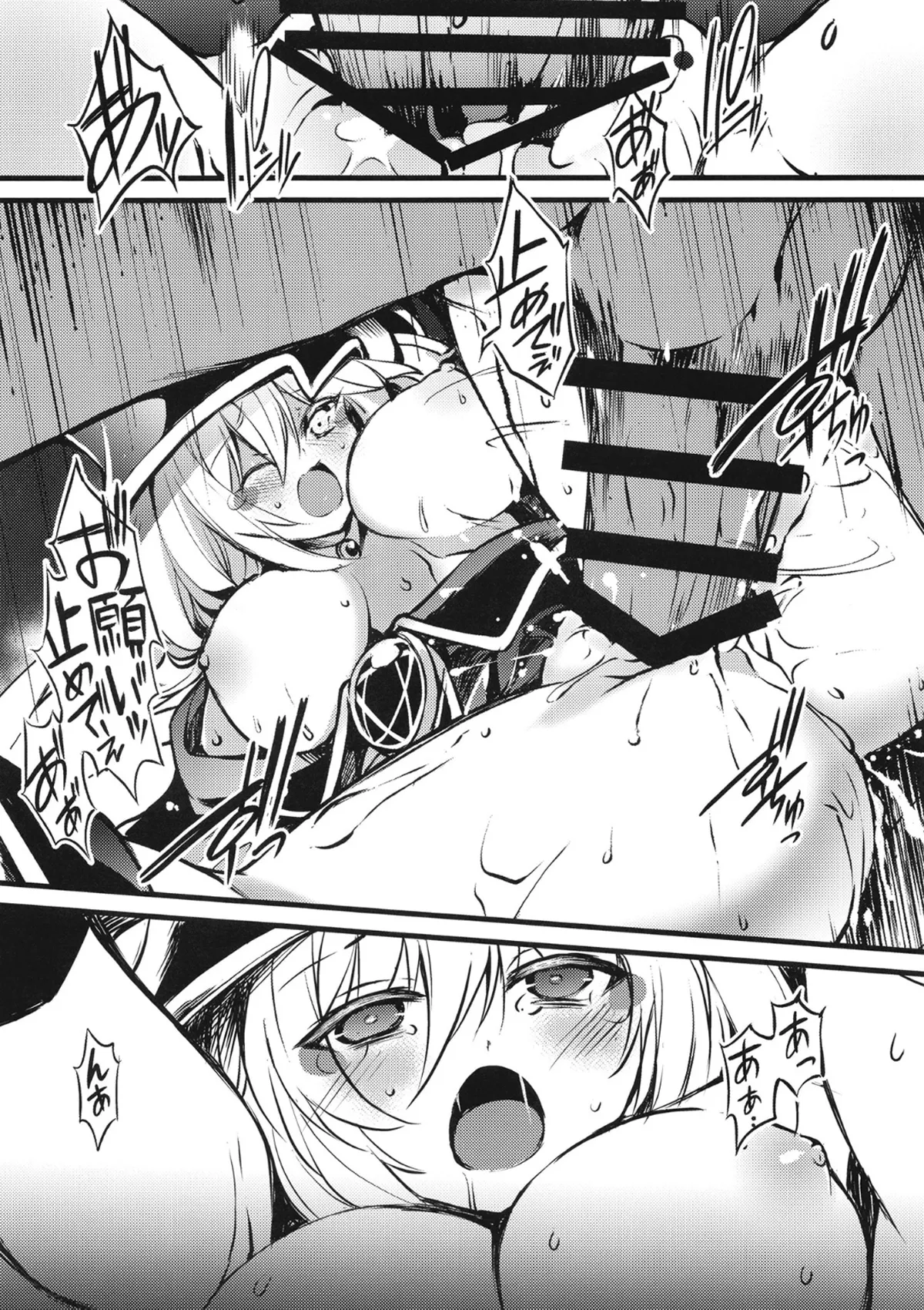 円融魔術 Page.5