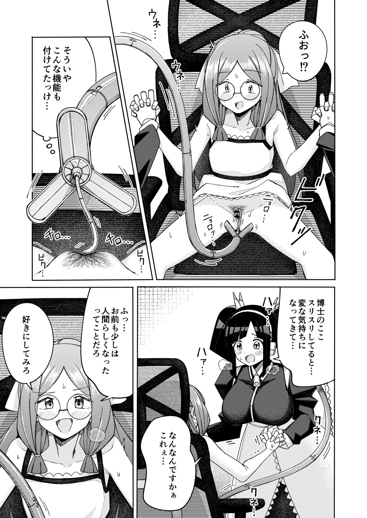 ハート見せちゃおっかな Page.11