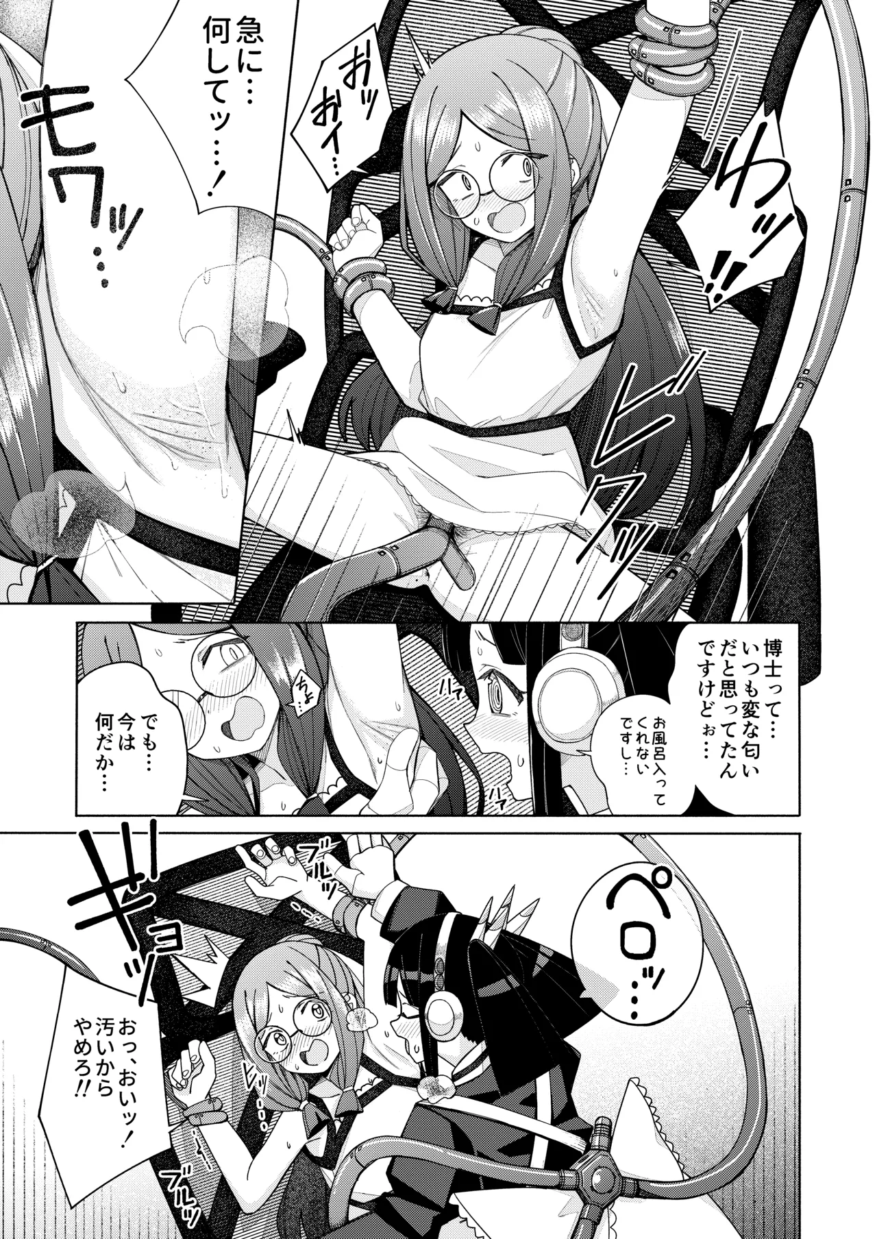ハート見せちゃおっかな Page.13
