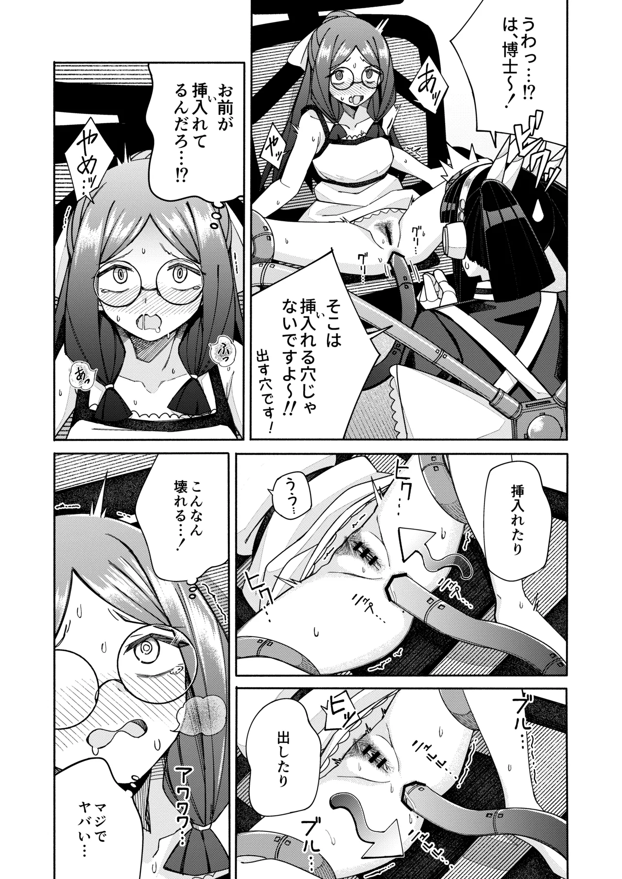 ハート見せちゃおっかな Page.27