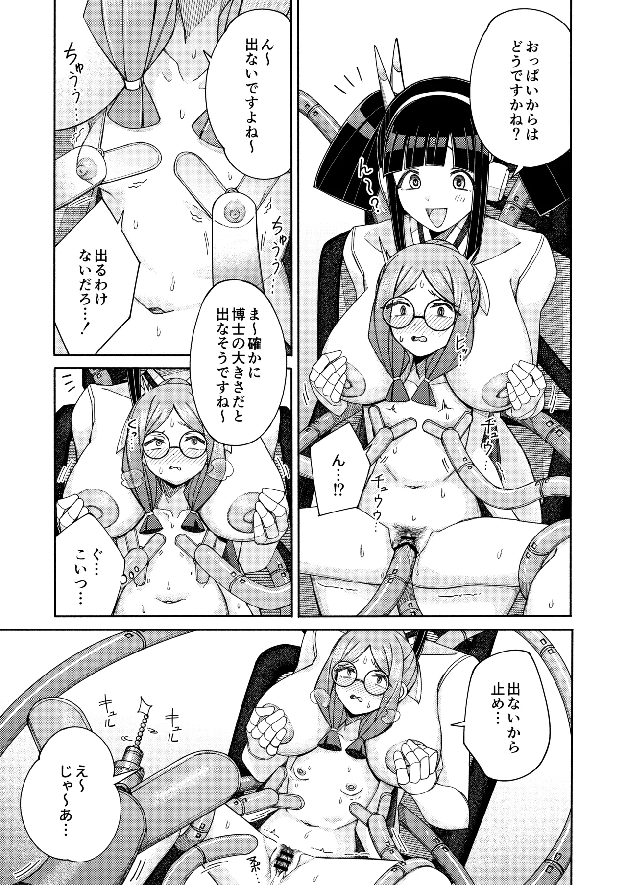 ハート見せちゃおっかな Page.37