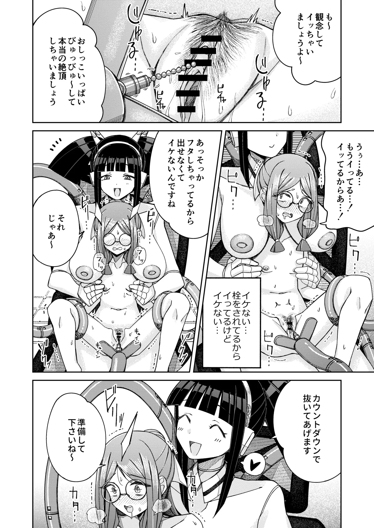 ハート見せちゃおっかな Page.40