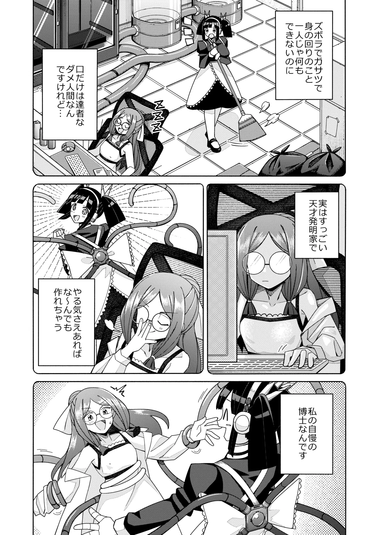 ハート見せちゃおっかな Page.5