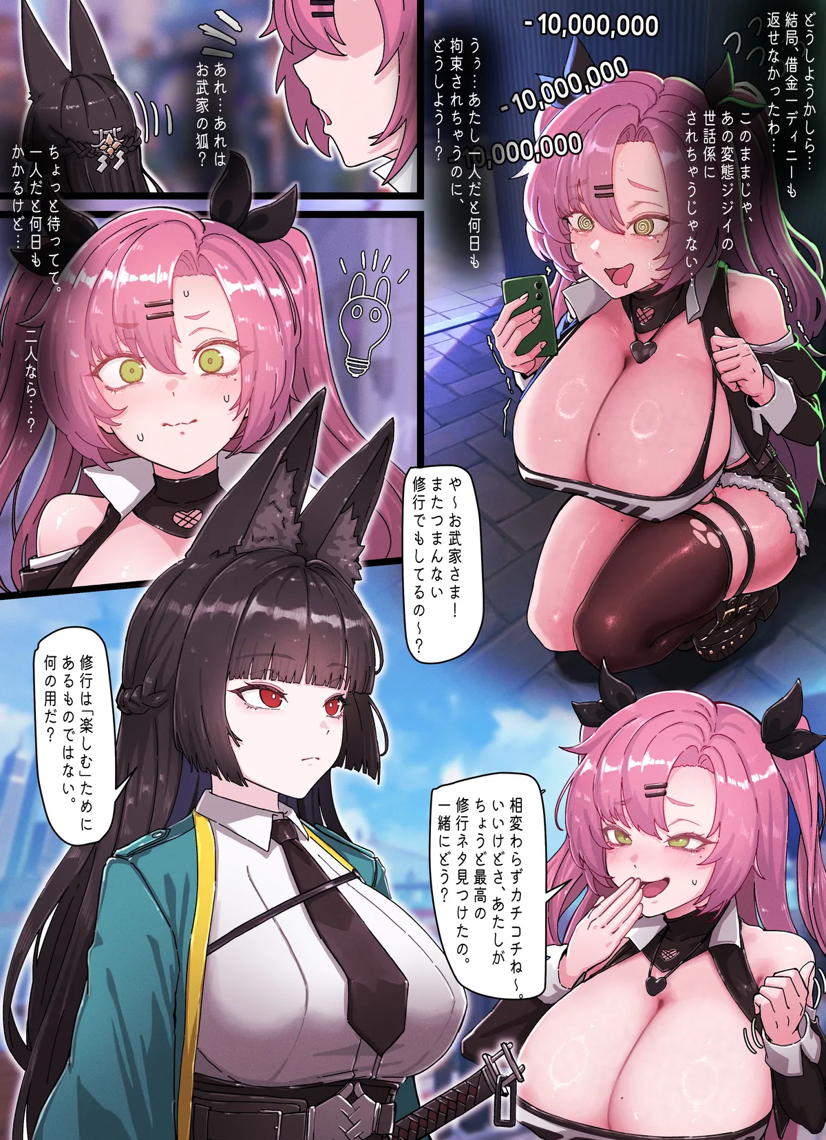 Z.Z.Z Gravure #4 Page.2