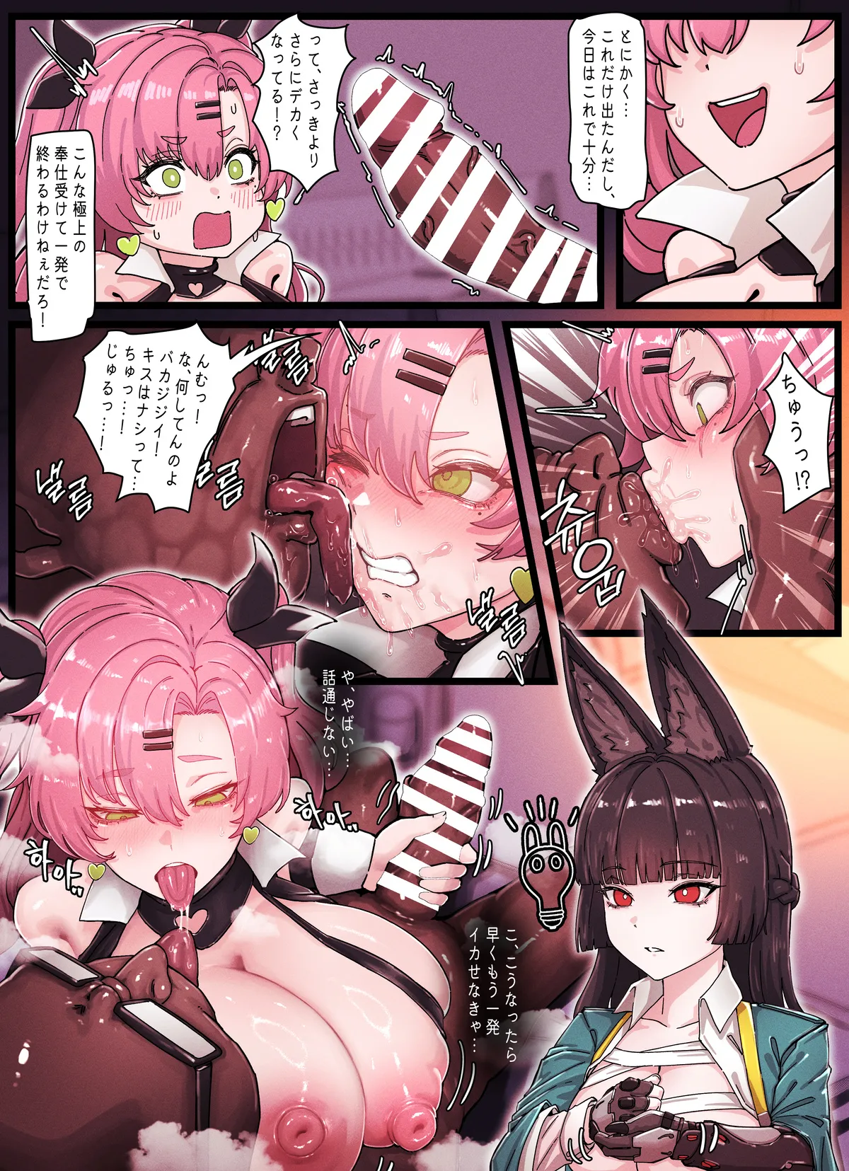 Z.Z.Z Gravure #4 Page.9