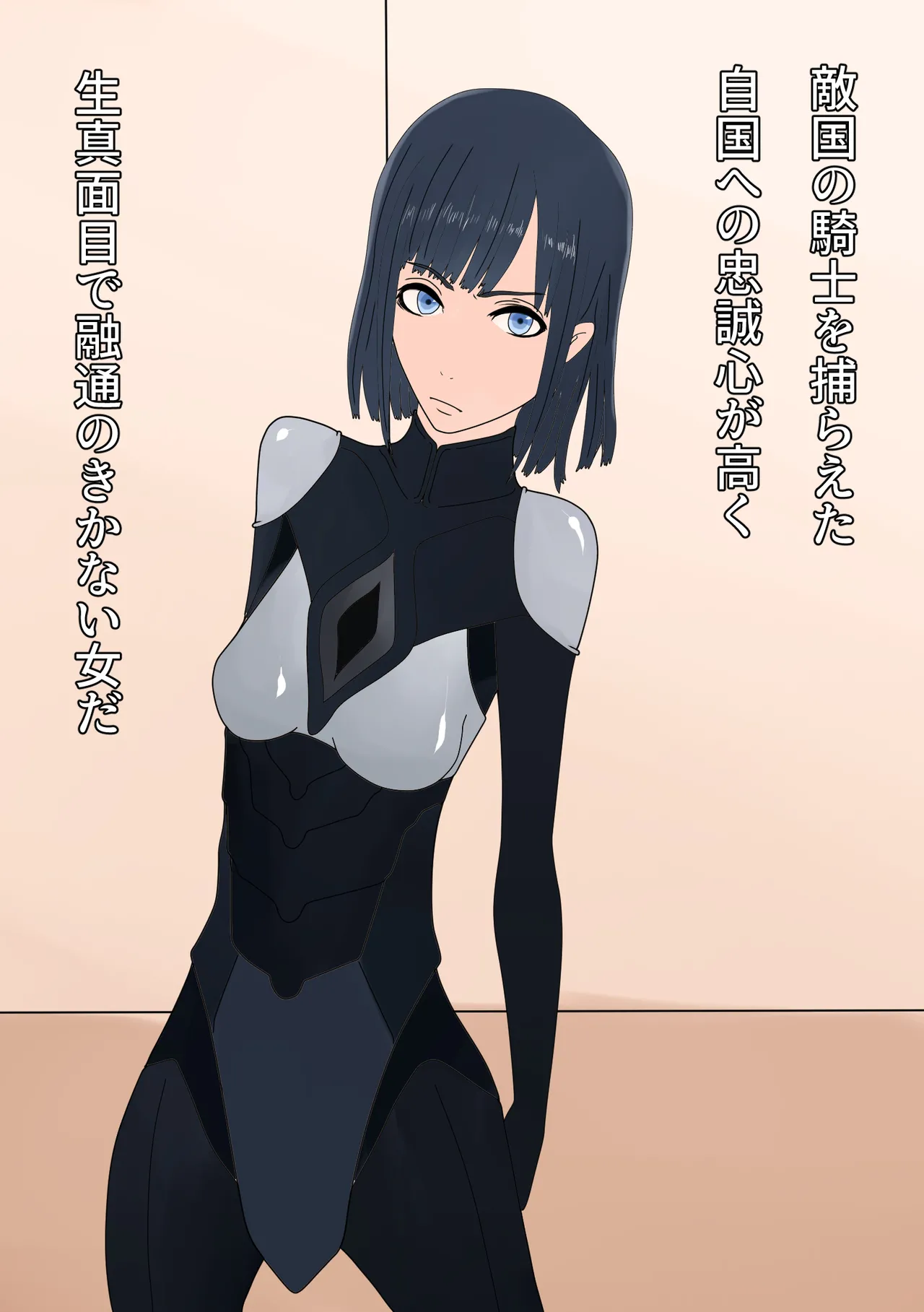 騎士をアナル排泄雌奴隷に調教する Page.3