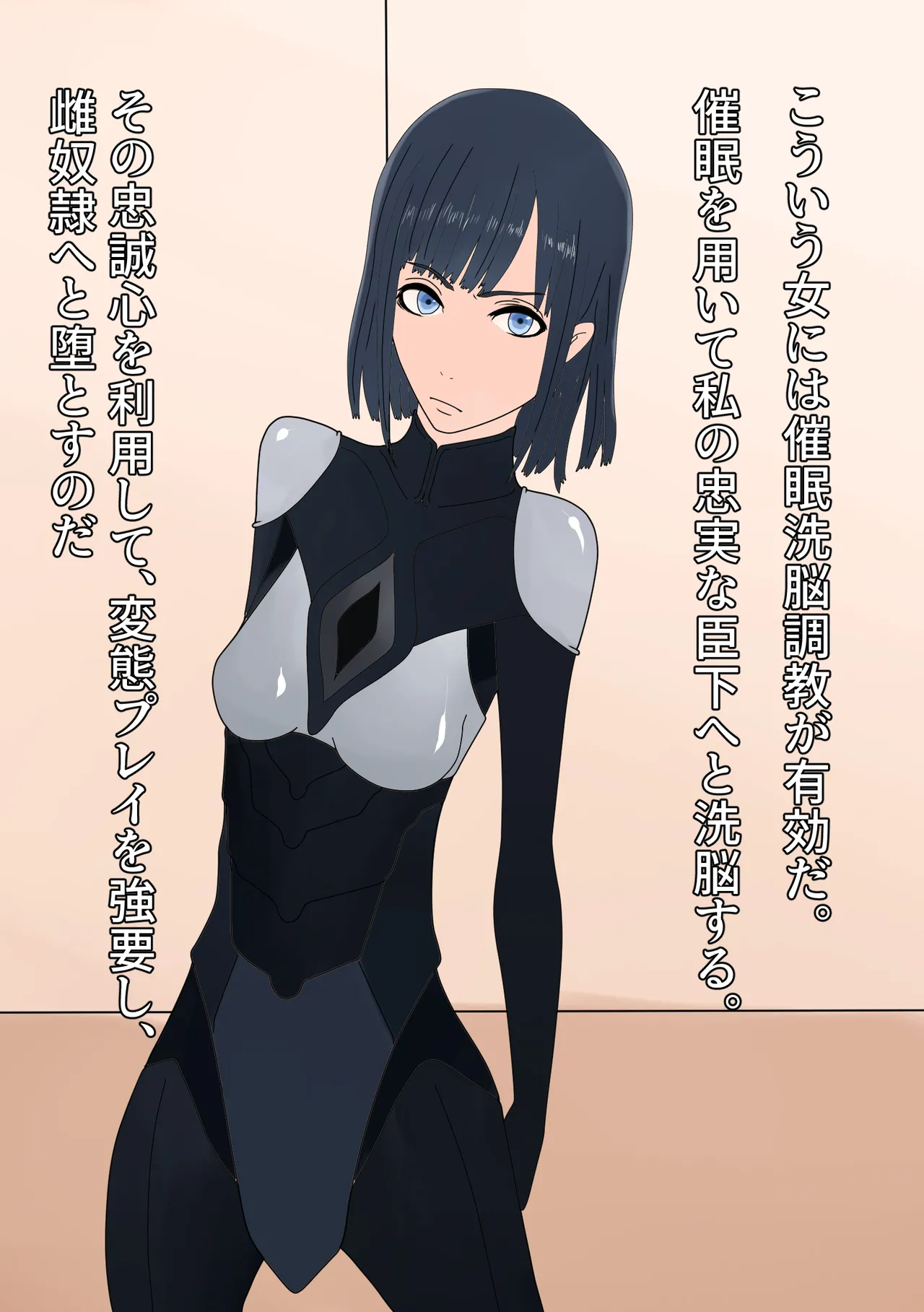 騎士をアナル排泄雌奴隷に調教する Page.4