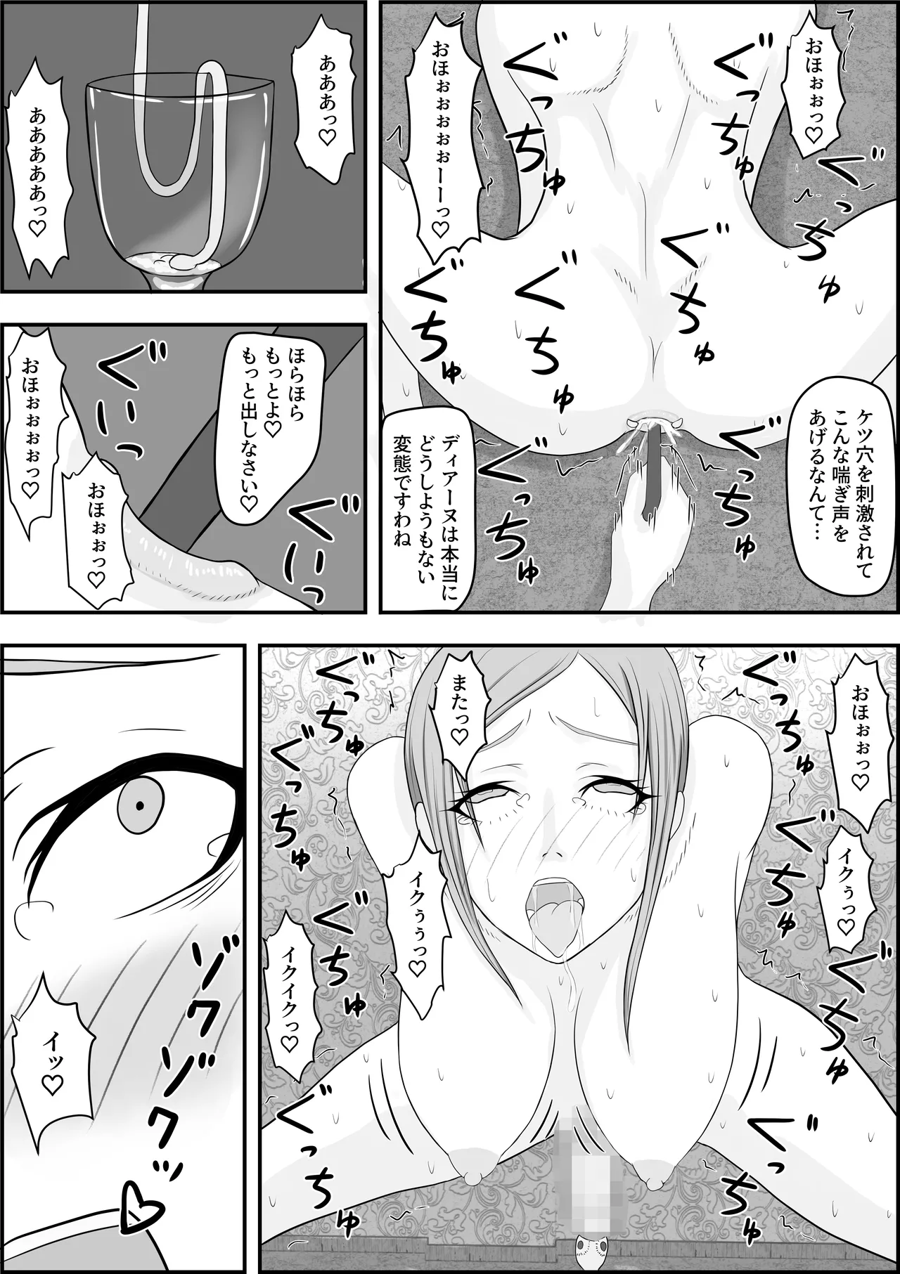 デビルハンター家畜化調教 Page.21