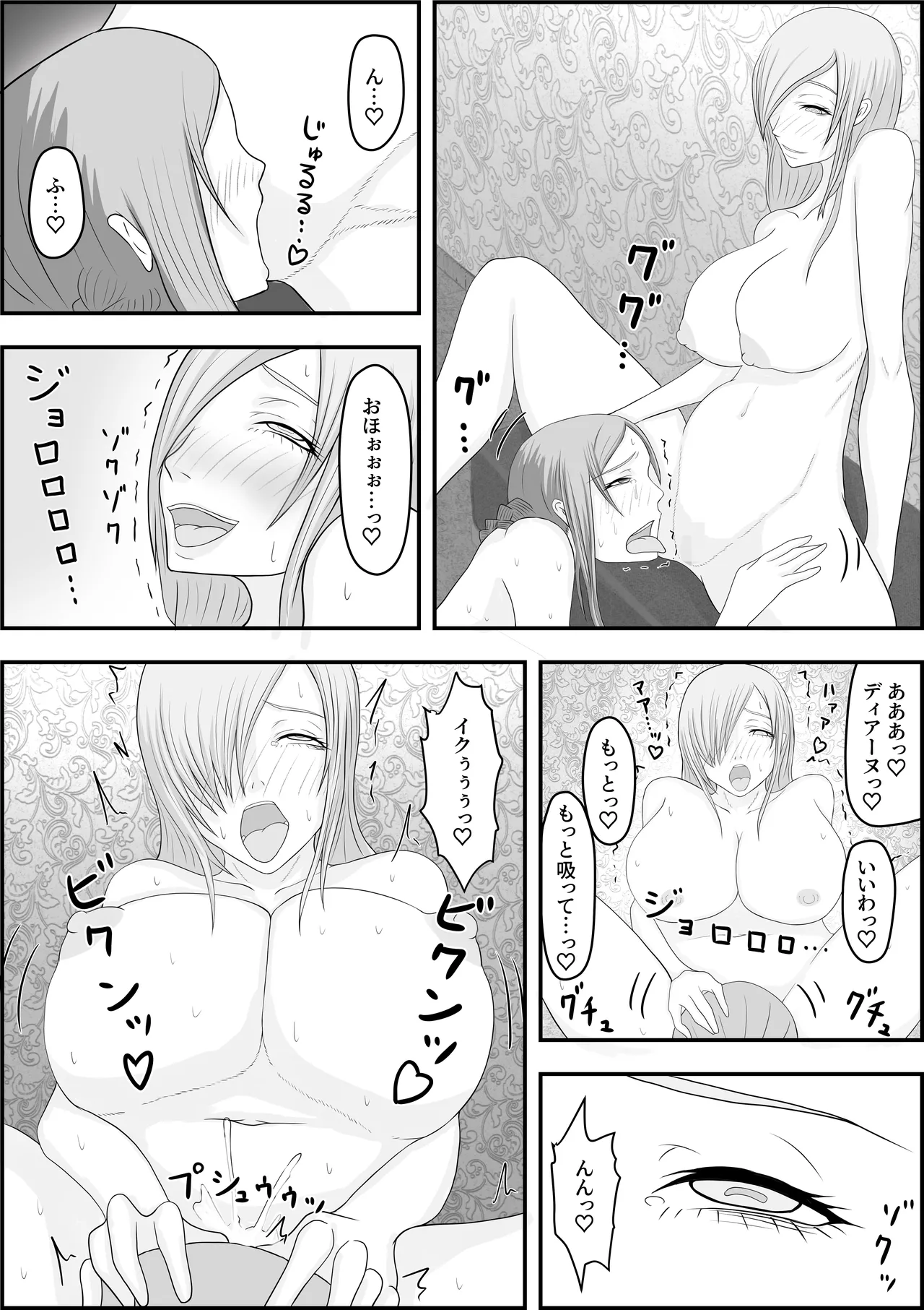 デビルハンター家畜化調教 Page.24