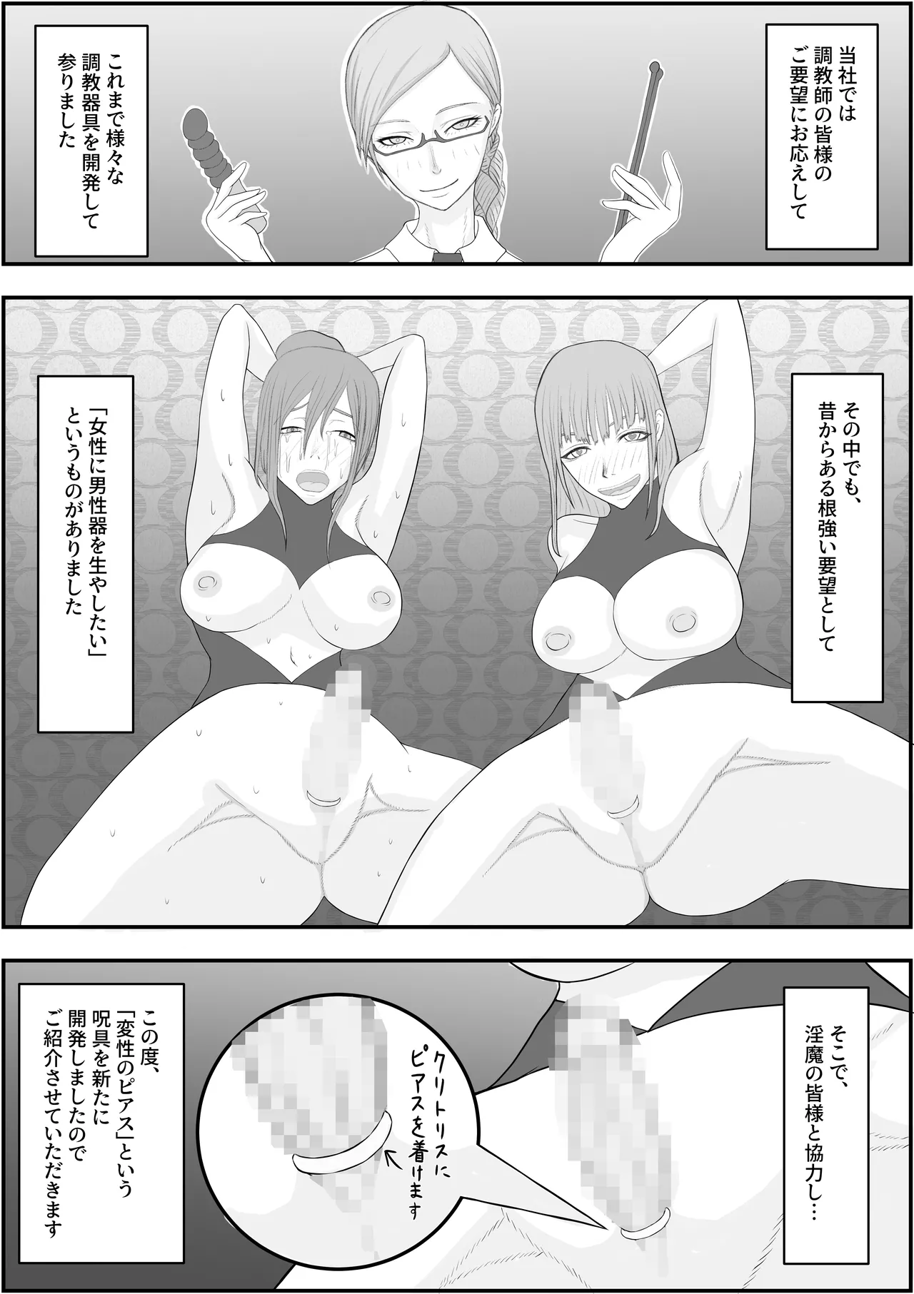 デビルハンター家畜化調教 Page.33