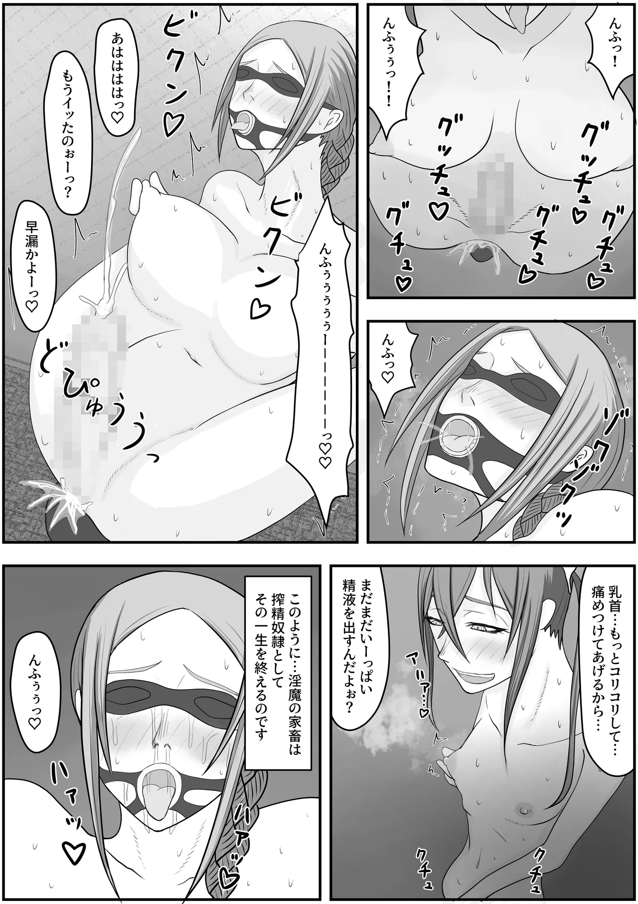 デビルハンター家畜化調教 Page.46