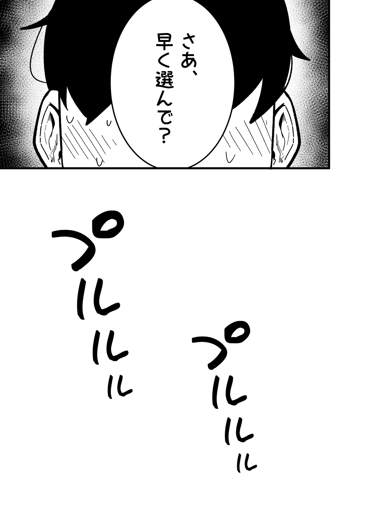 やんちゃ⼥2匹と同棲性活 Page.21