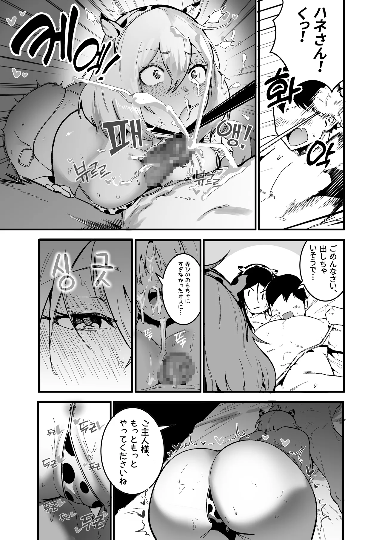 やんちゃ⼥2匹と同棲性活 2 Page.6