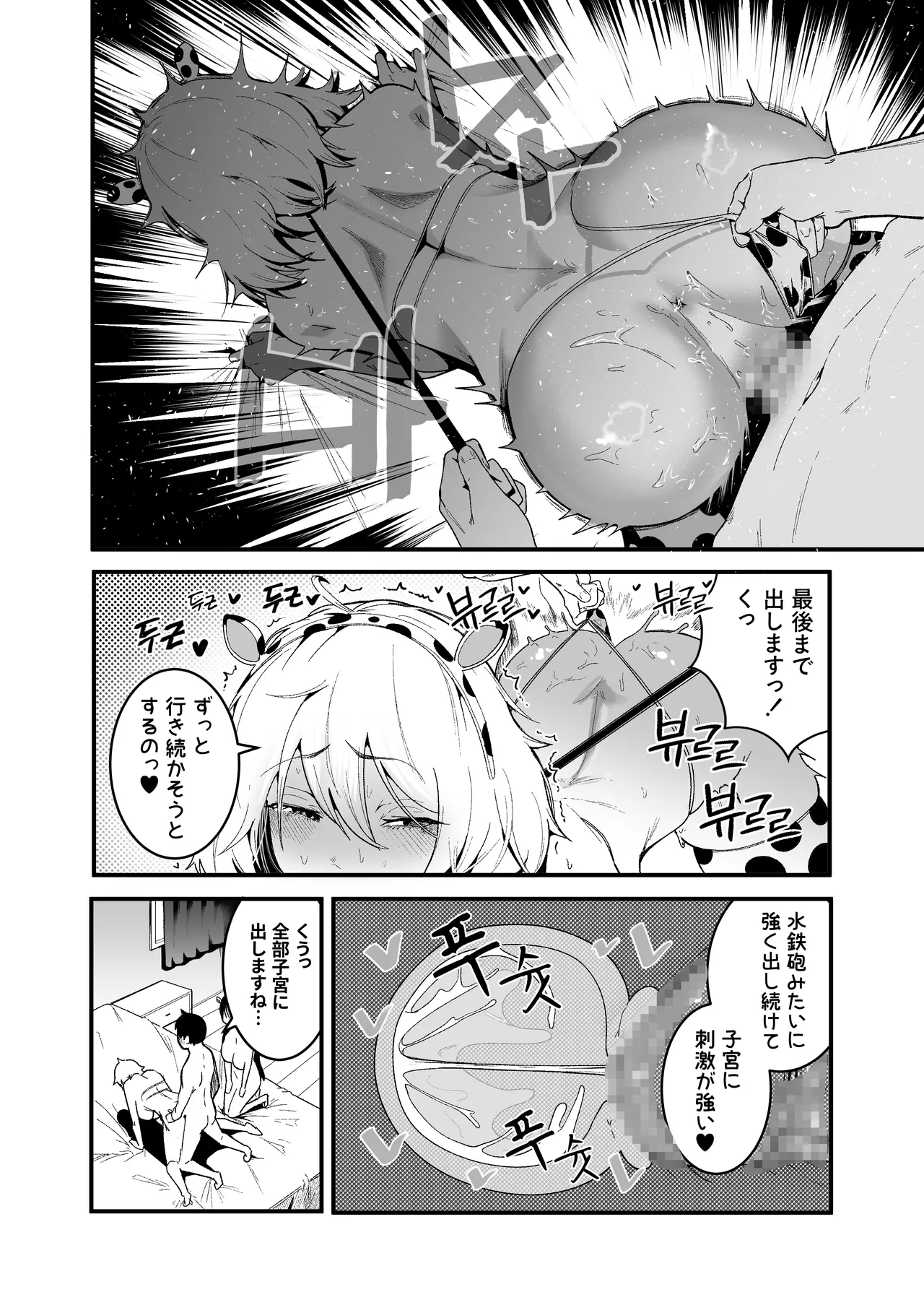 やんちゃ⼥2匹と同棲性活 2 Page.9