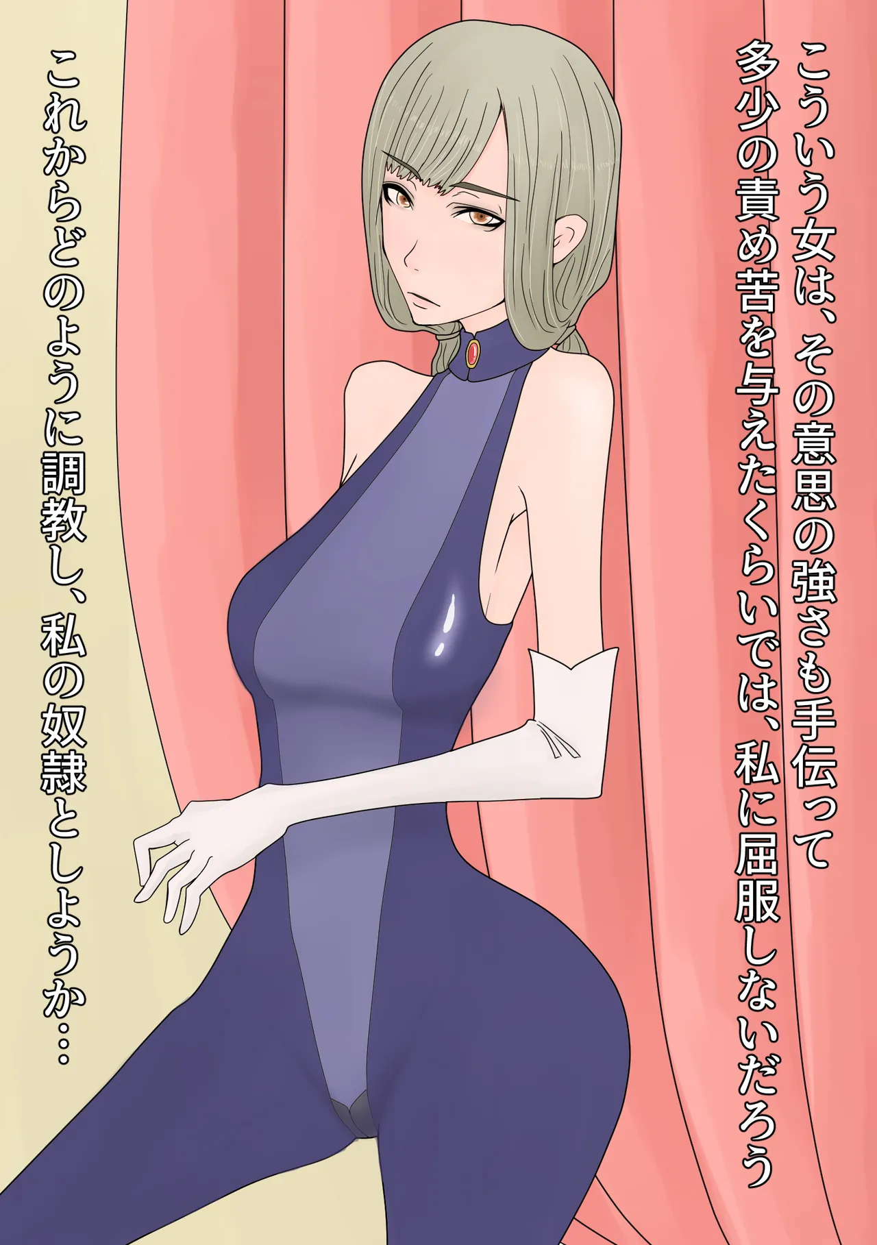司祭をフタナリアナル排泄雌奴隷に調教する Page.4