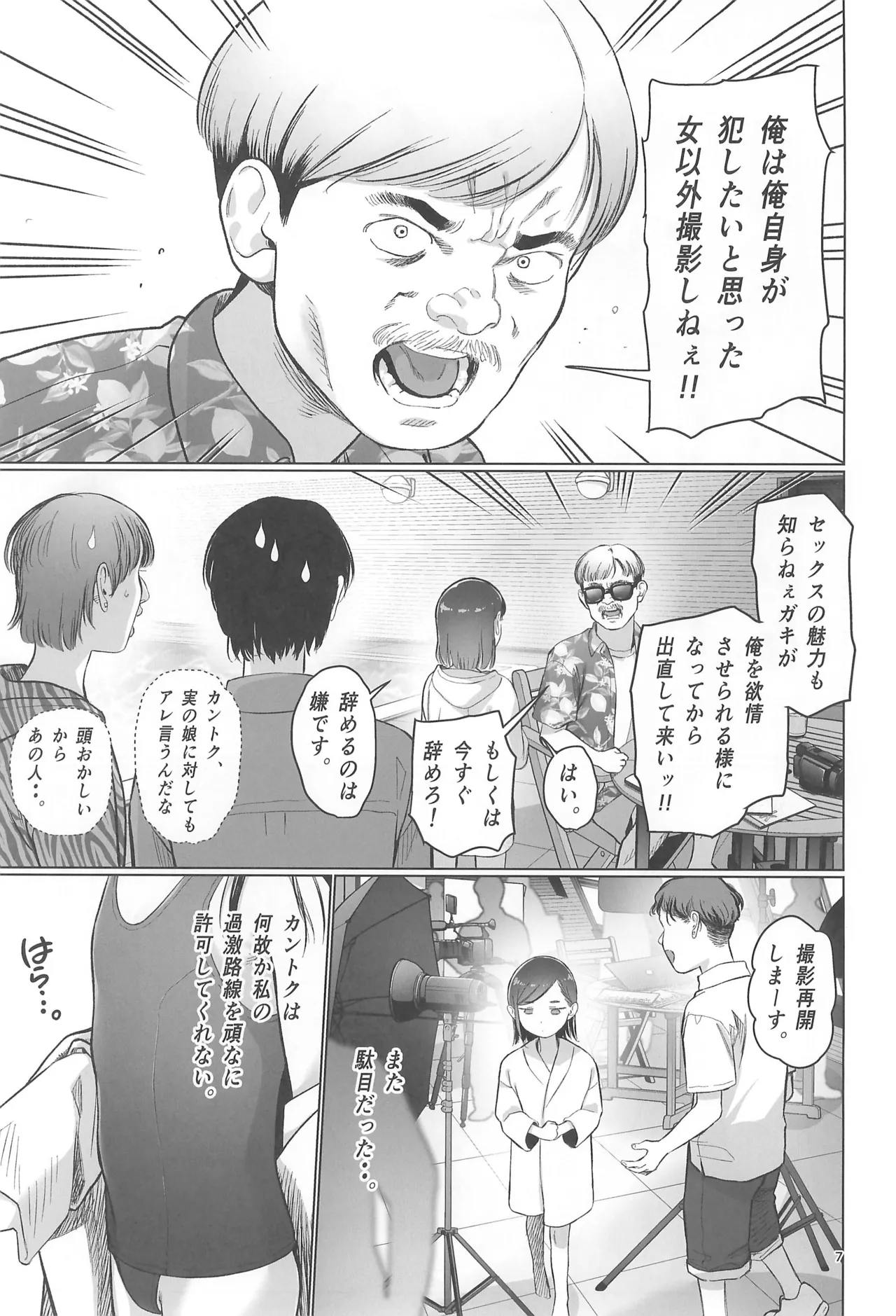 お家へおいでこもりちゃん。 Page.9
