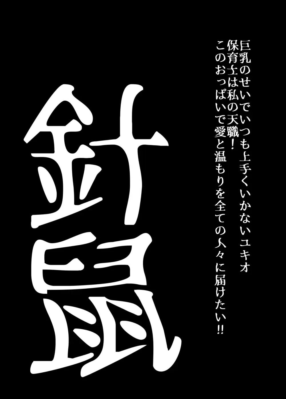 BEYOND～愛すべき彼方の人びと16 Page.18