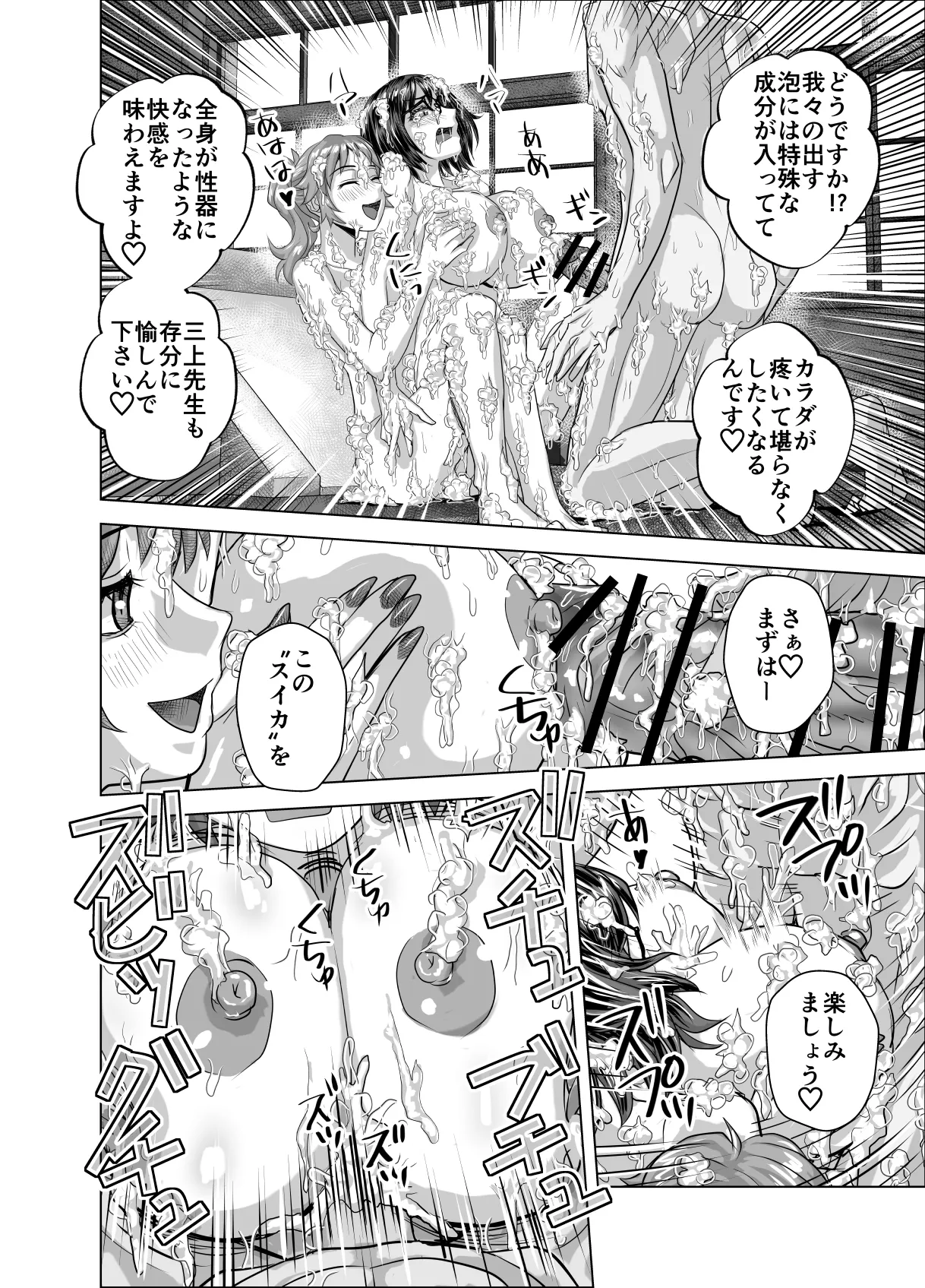 BEYOND～愛すべき彼方の人びと16 Page.26