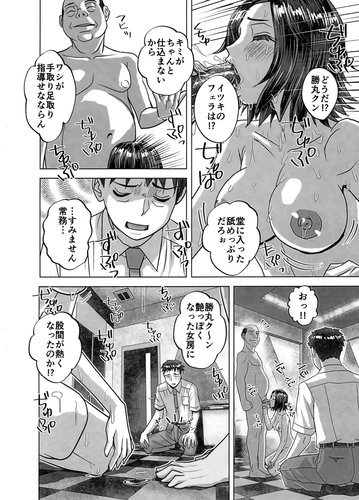 BEYOND～愛すべき彼方の人びと16 Page.36