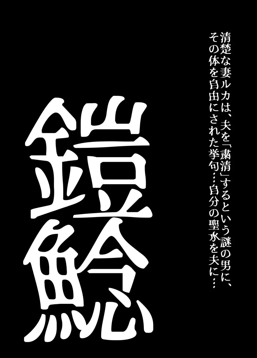 BEYOND～愛すべき彼方の人びと16 Page.4