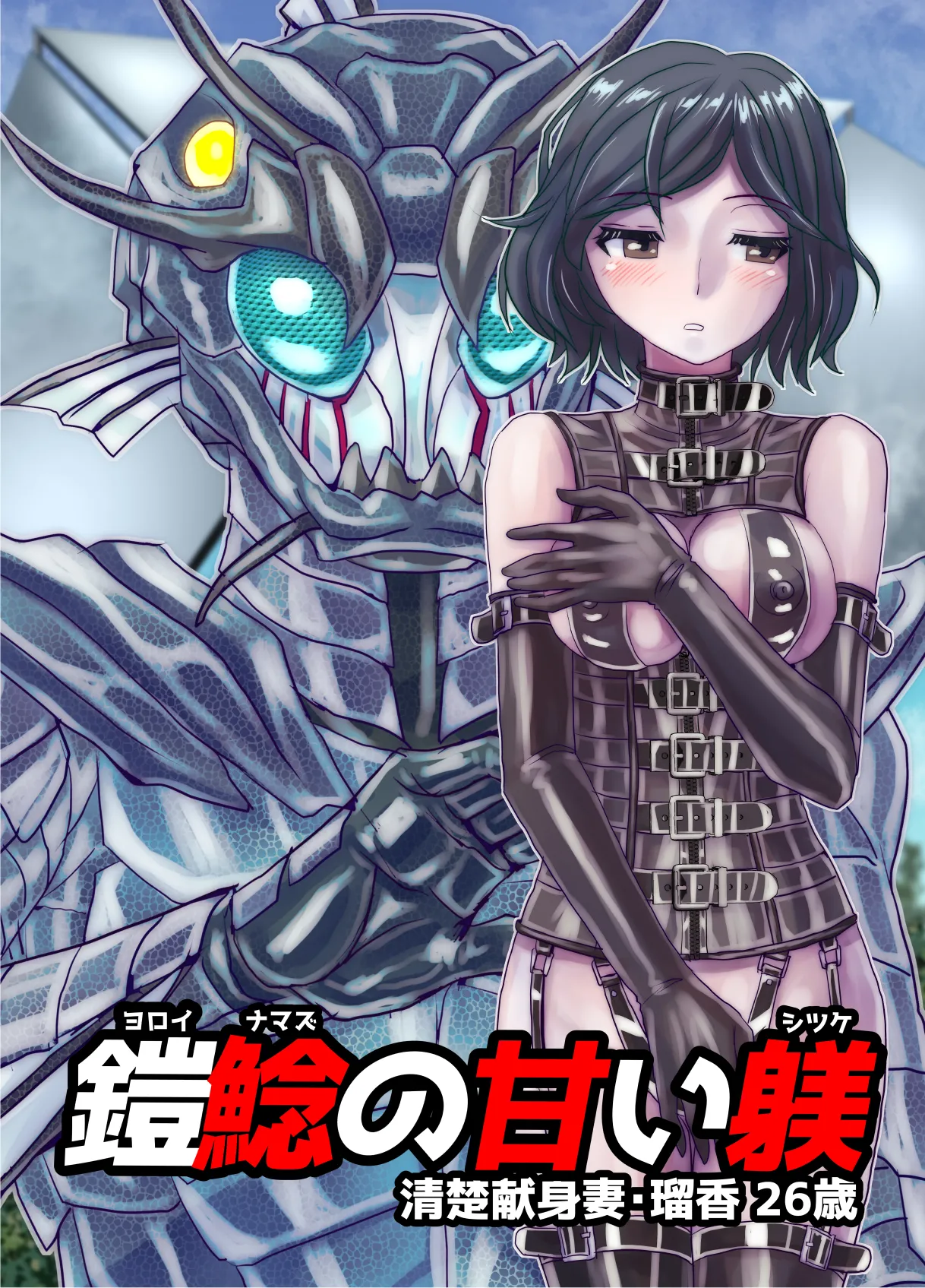 BEYOND～愛すべき彼方の人びと16 Page.5