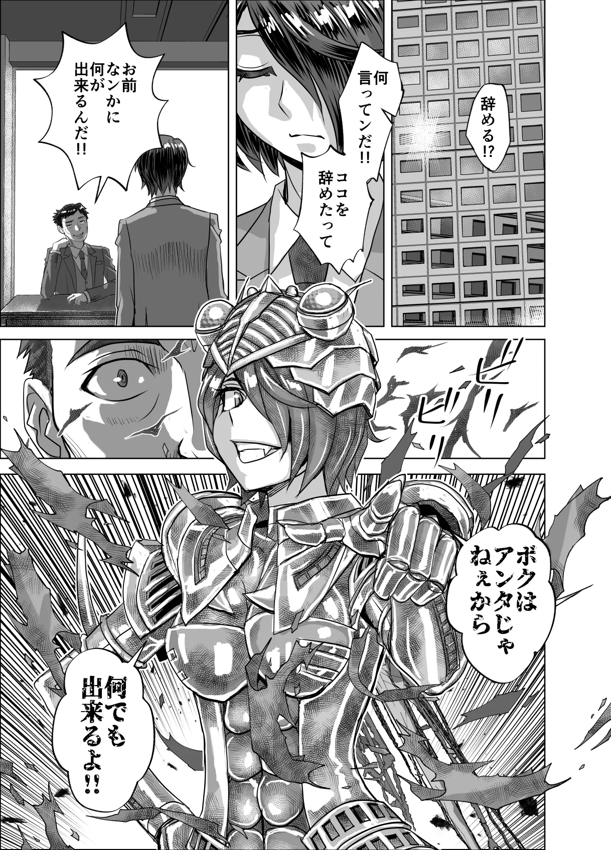 BEYOND～愛すべき彼方の人びと16 Page.59