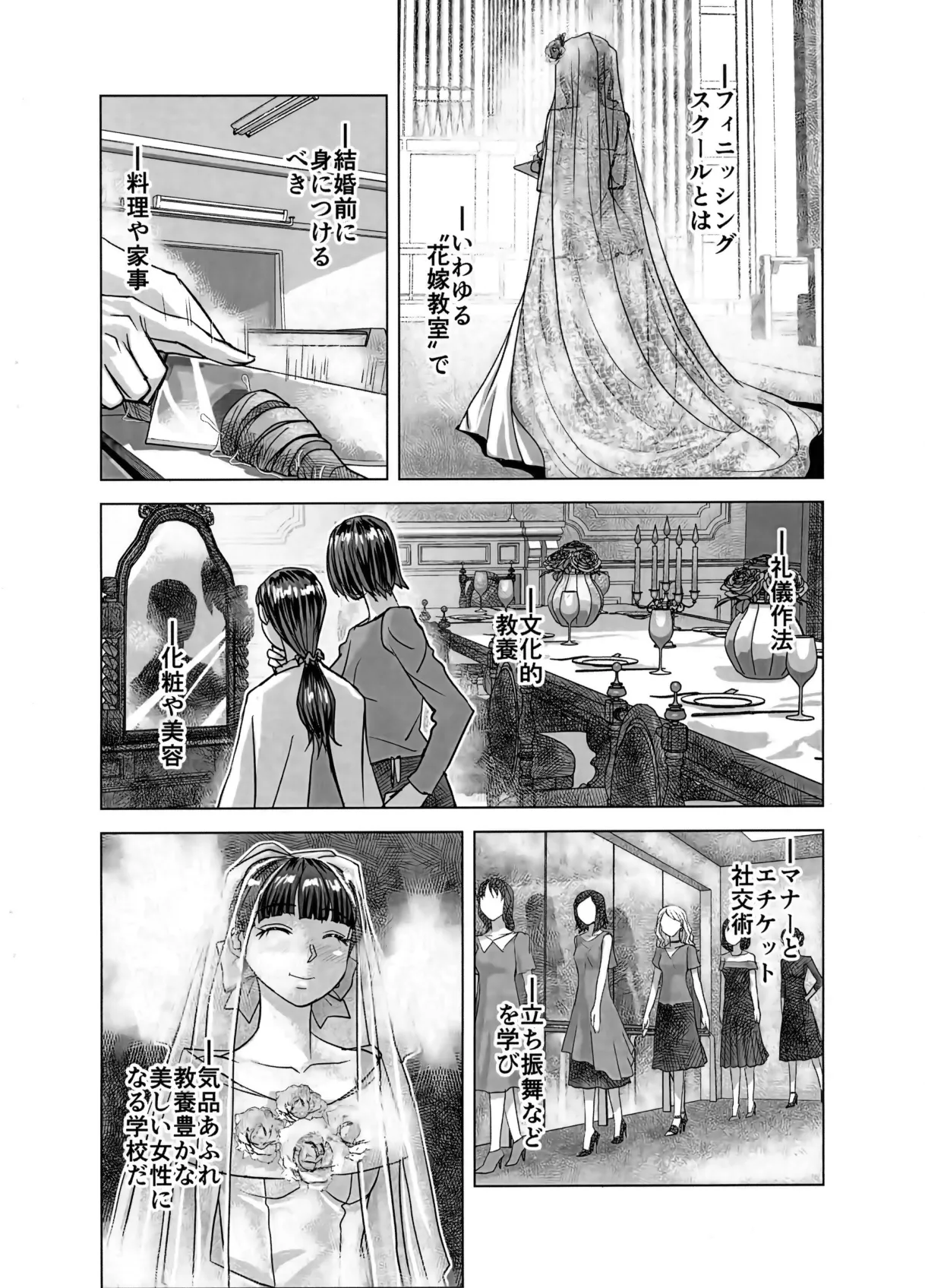 BEYOND～愛すべき彼方の人びと16 Page.62