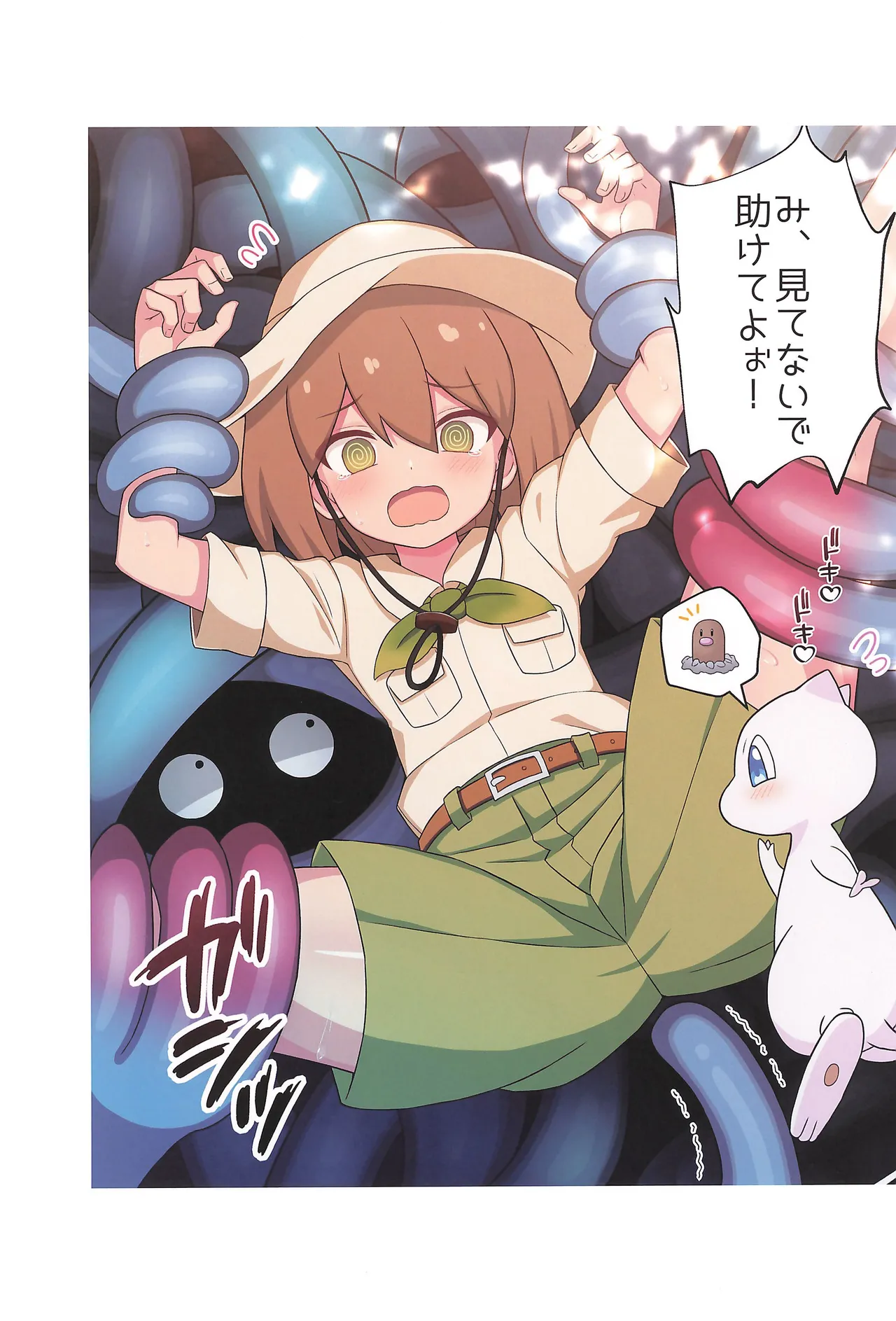 若様!逃亡の時間です!その弐 Page.16