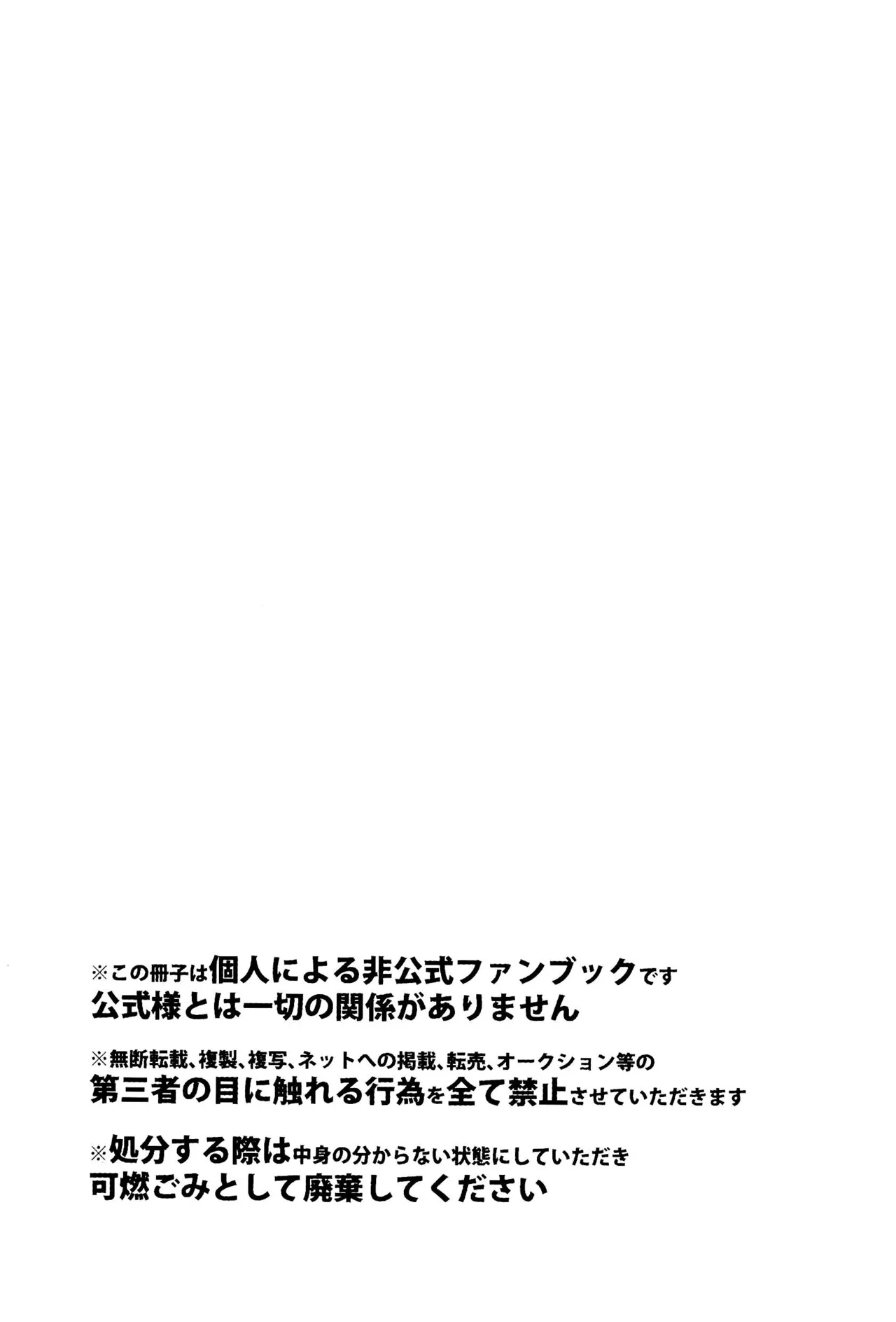 しゅきしゅきだいしゅき Page.3