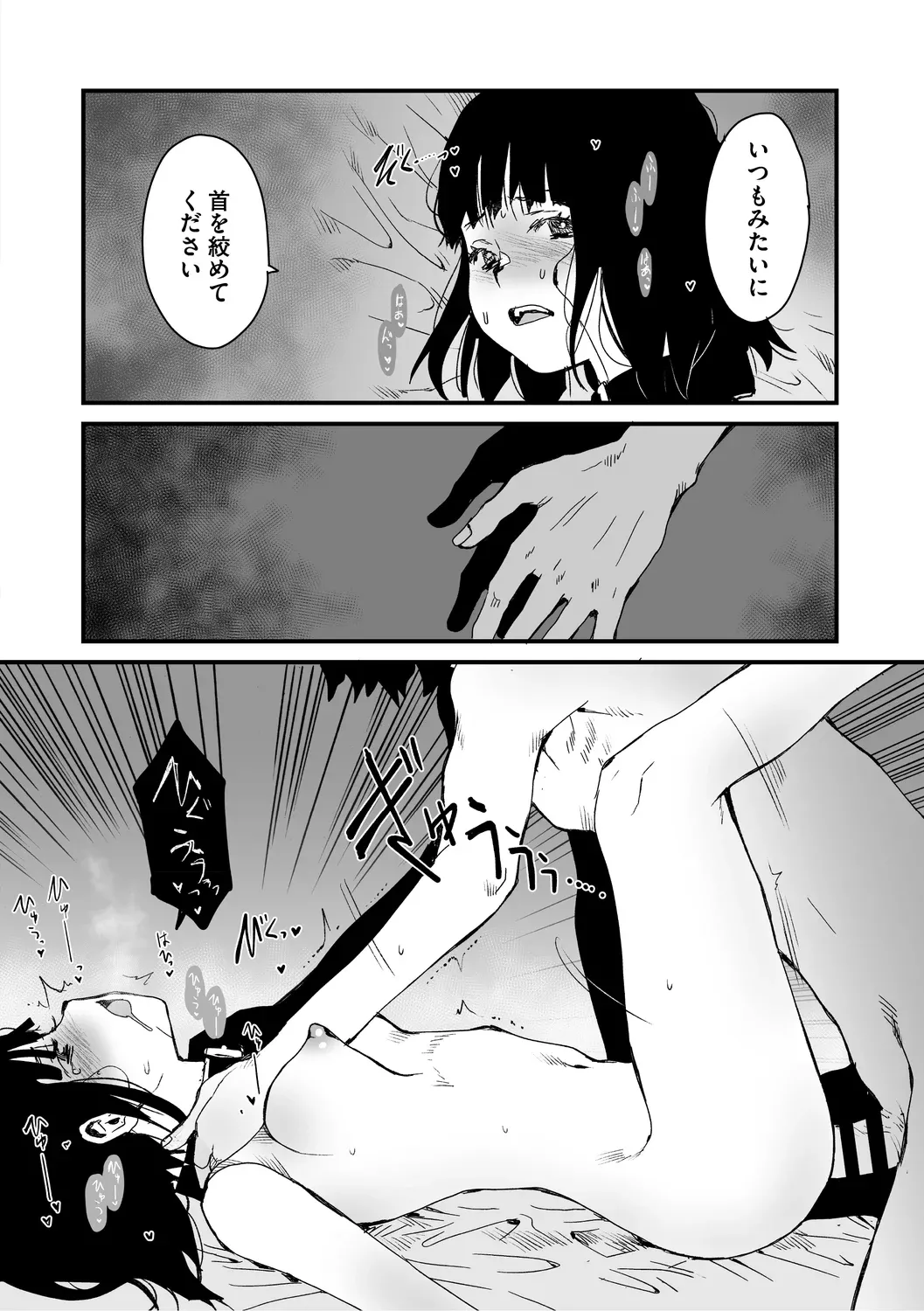 あなあそび Page.154