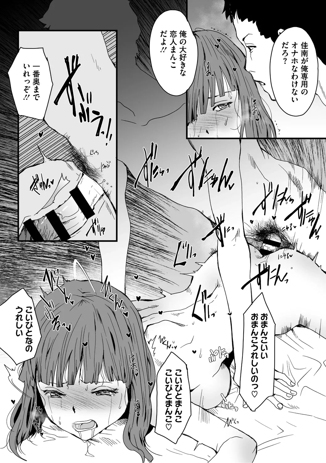 あなあそび Page.182
