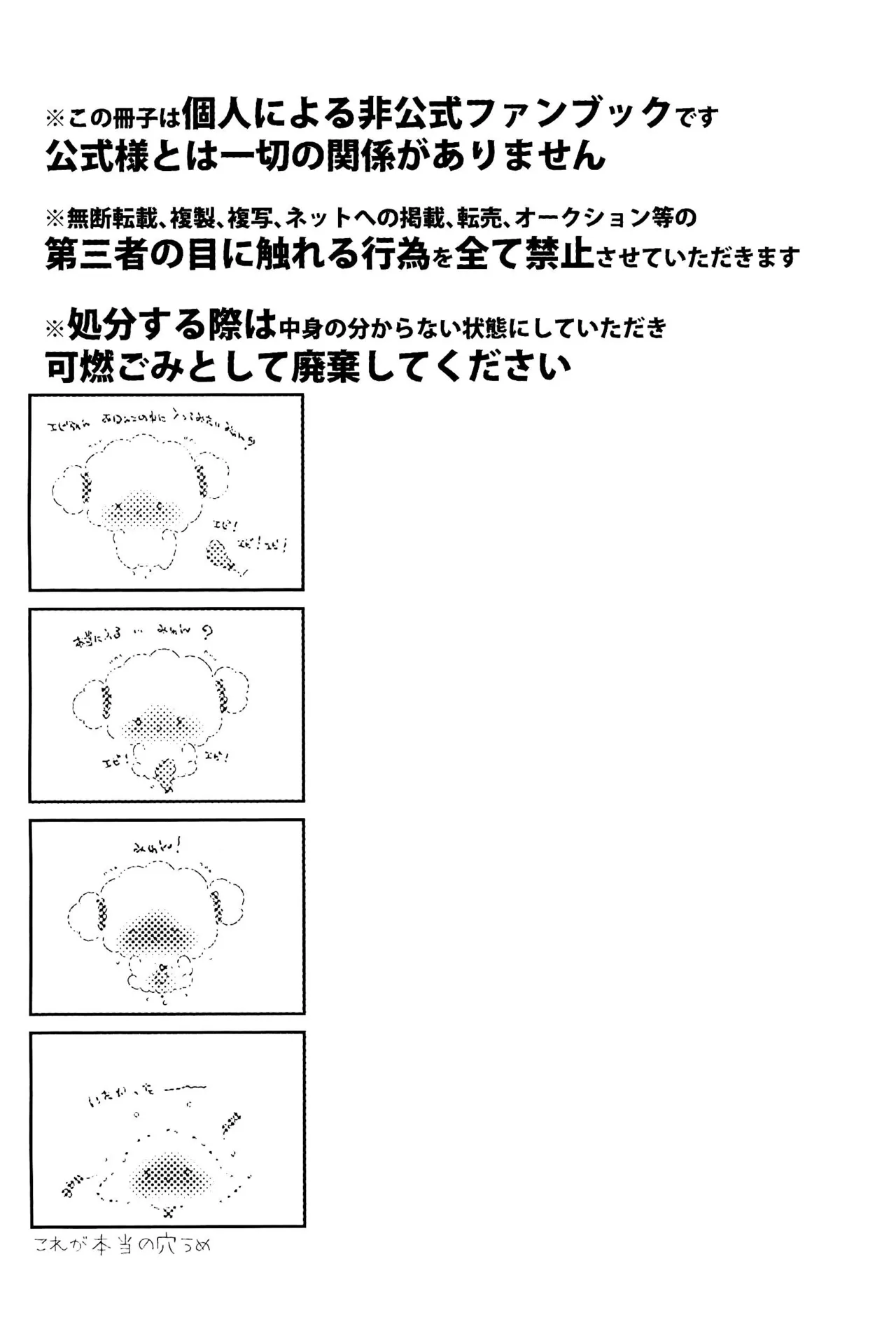 もものくぼみ Page.4