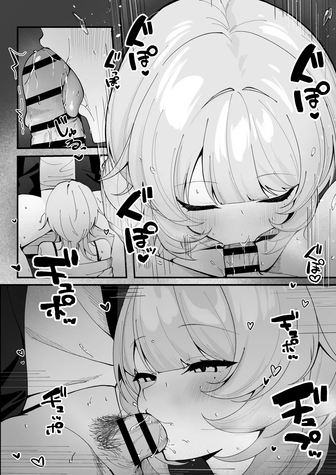 ワンナイトで終わらせない〜幼馴染と再会して恋人になる話〜 Page.18