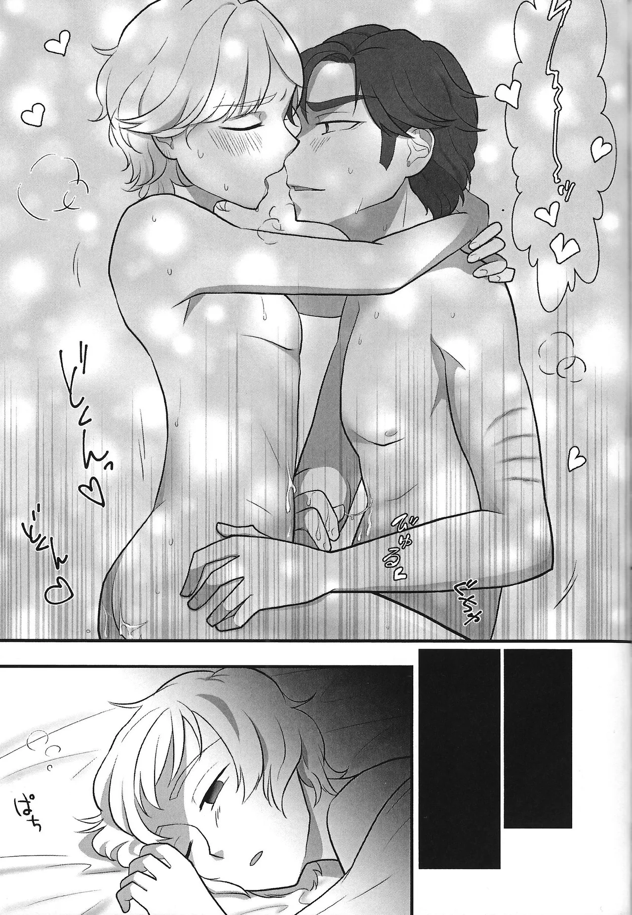 Treasure Hunt Page.22